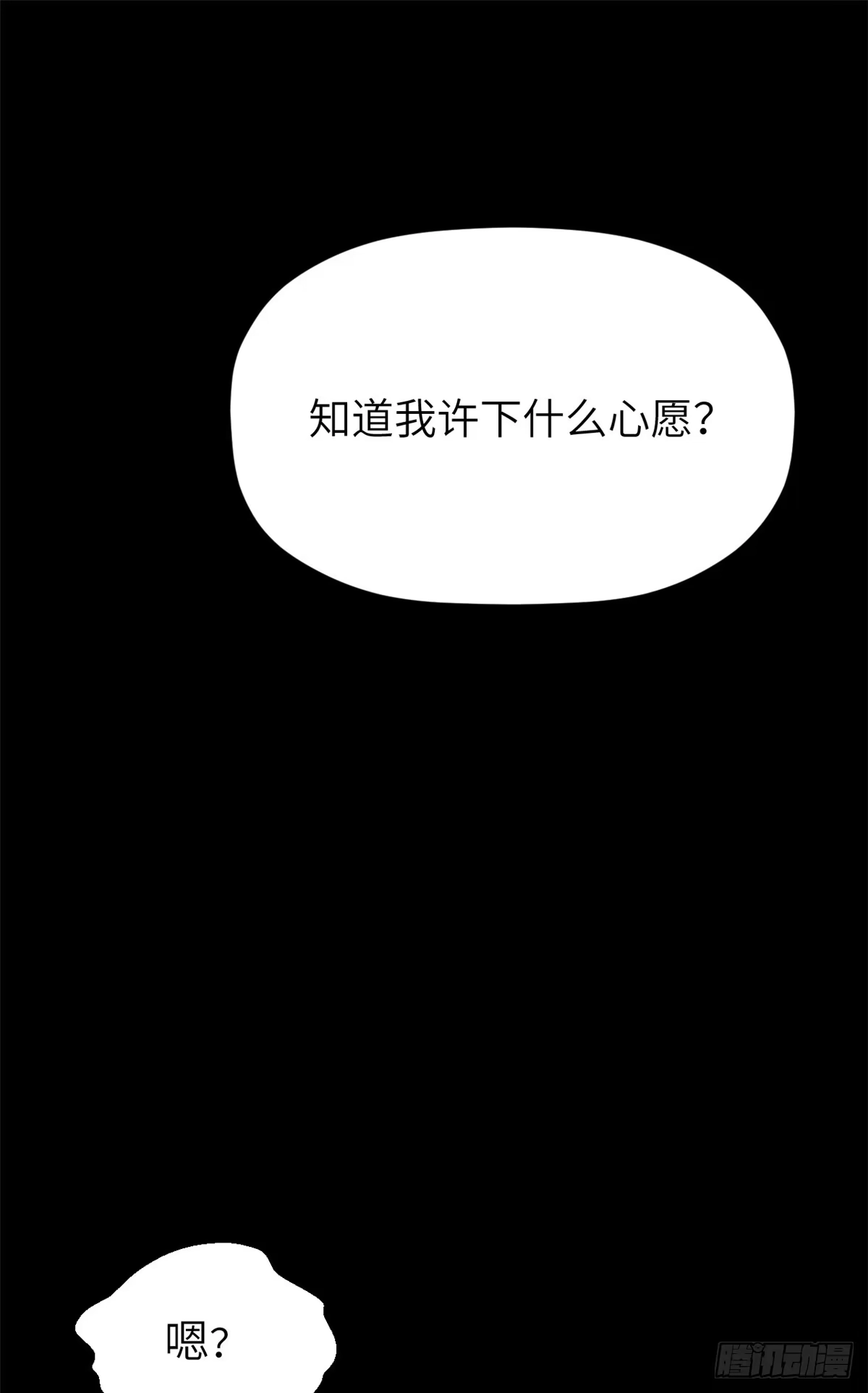 顶级气运，悄悄修炼千年 249 愿为西南风，长逝入君怀 第70页