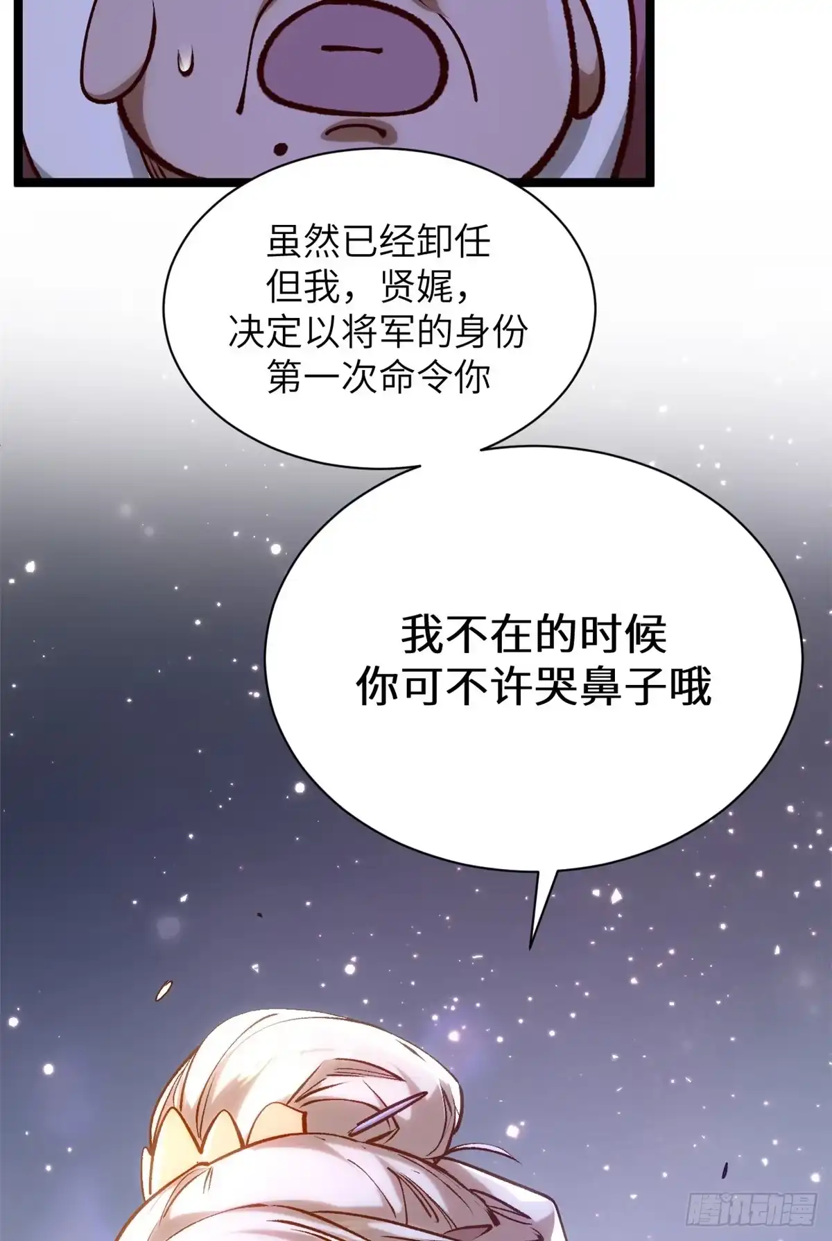 顶级气运，悄悄修炼千年 249 愿为西南风，长逝入君怀 第45页