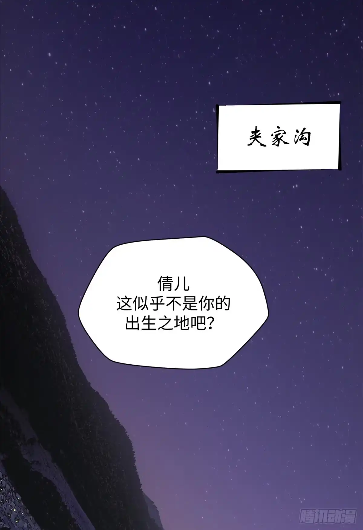 顶级气运，悄悄修炼千年 249 愿为西南风，长逝入君怀 第24页