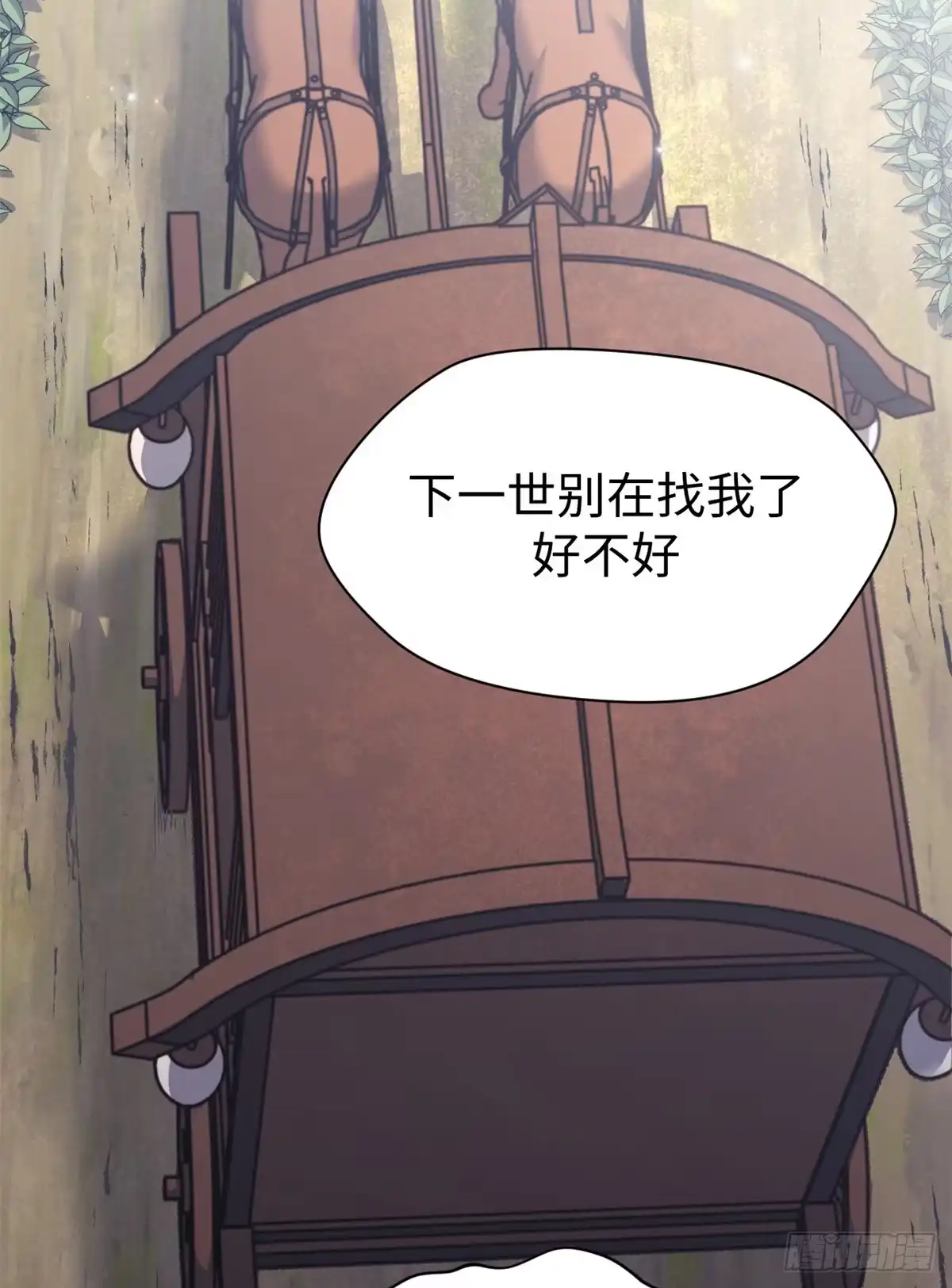 顶级气运，悄悄修炼千年 249 愿为西南风，长逝入君怀 第17页