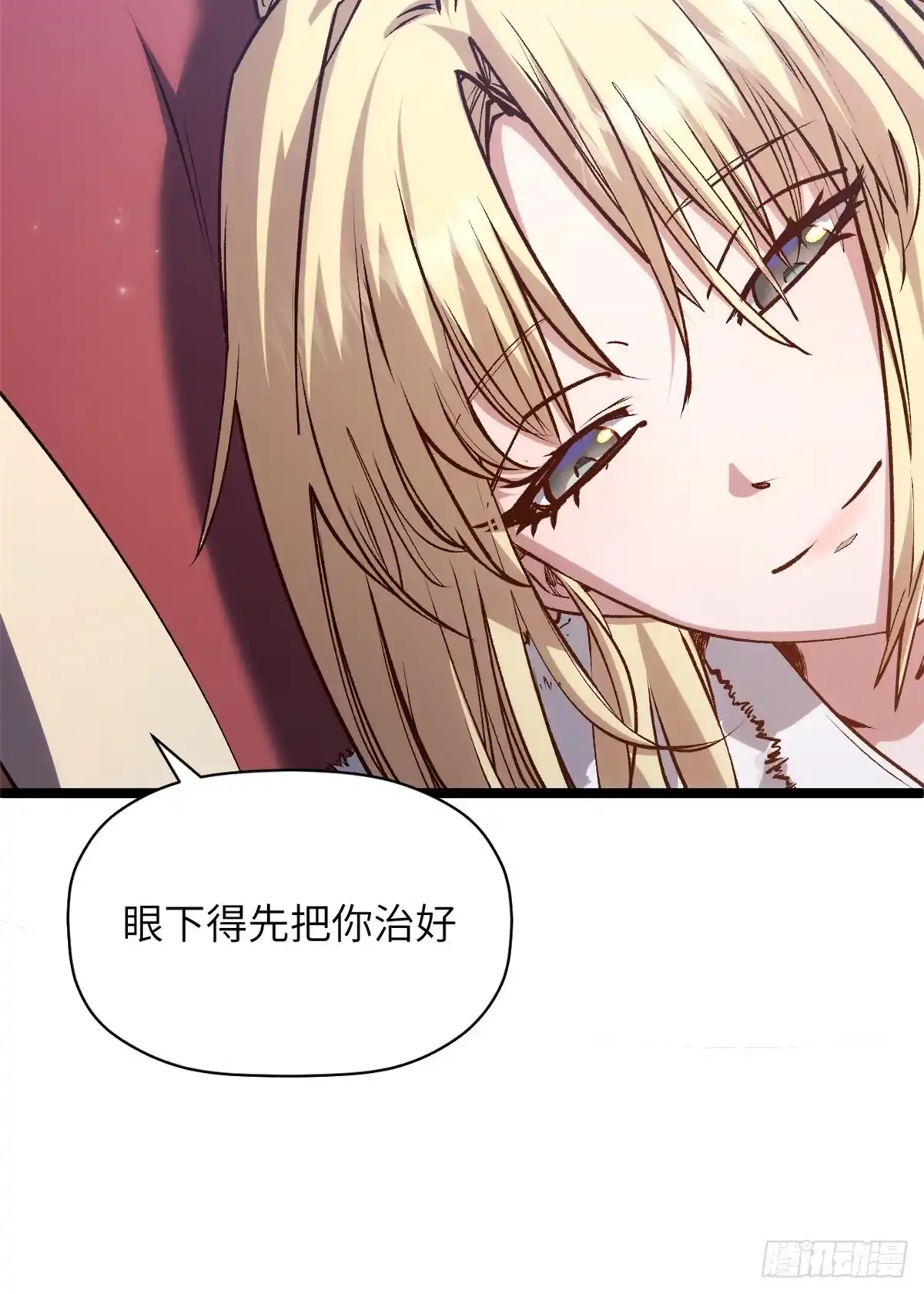 顶级气运，悄悄修炼千年 249 愿为西南风，长逝入君怀 第14页
