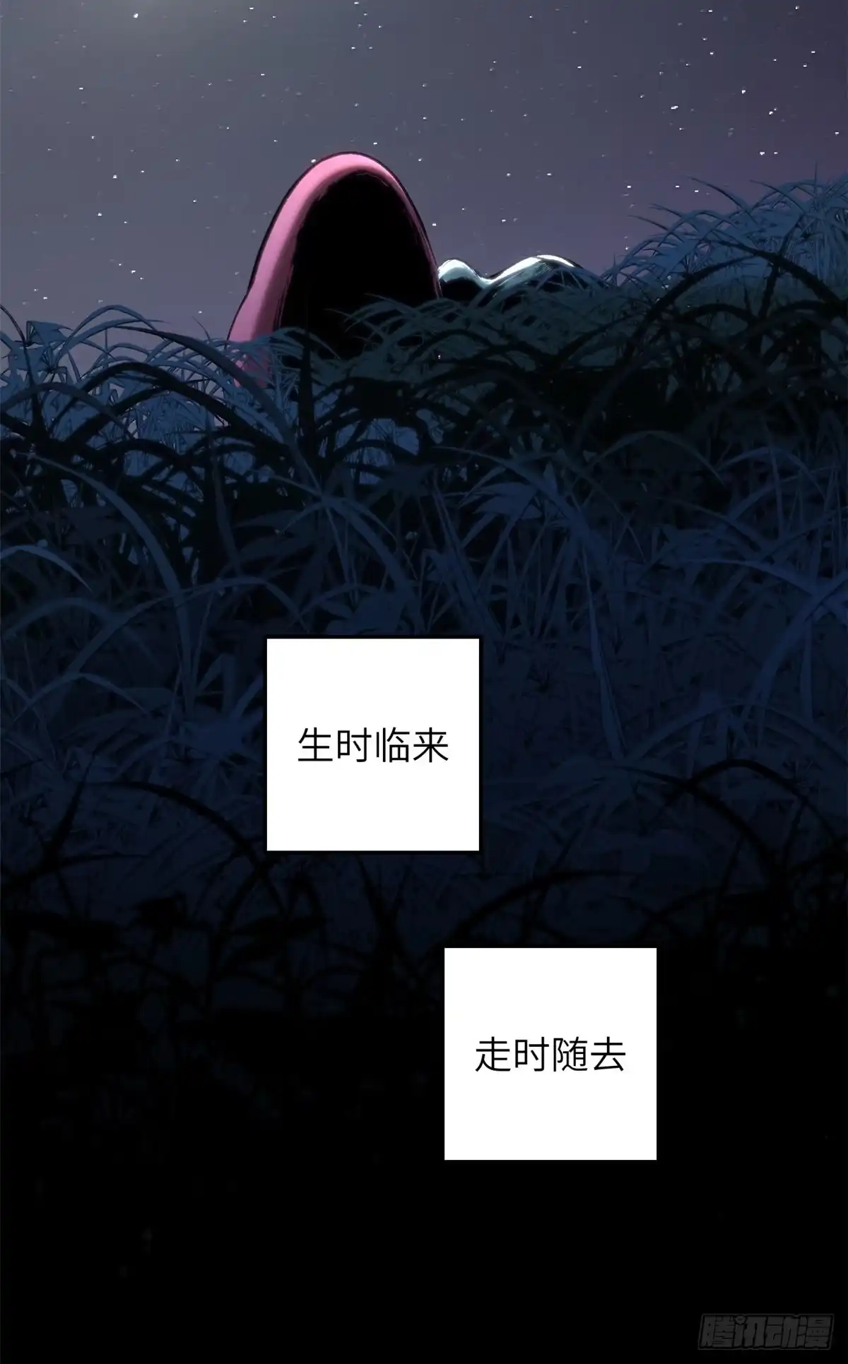 顶级气运，悄悄修炼千年 249 愿为西南风，长逝入君怀 第92页