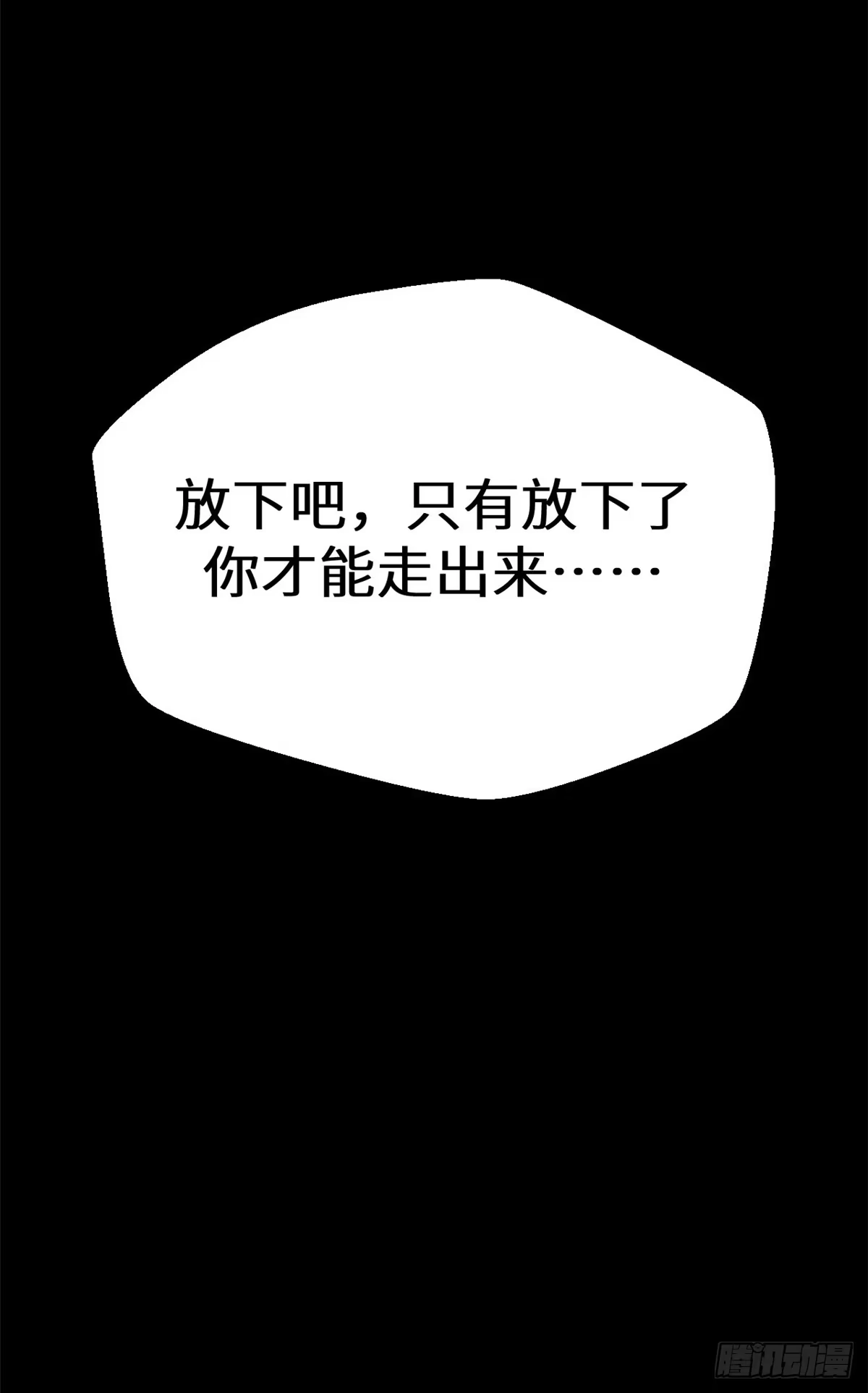 顶级气运，悄悄修炼千年 249 愿为西南风，长逝入君怀 第77页