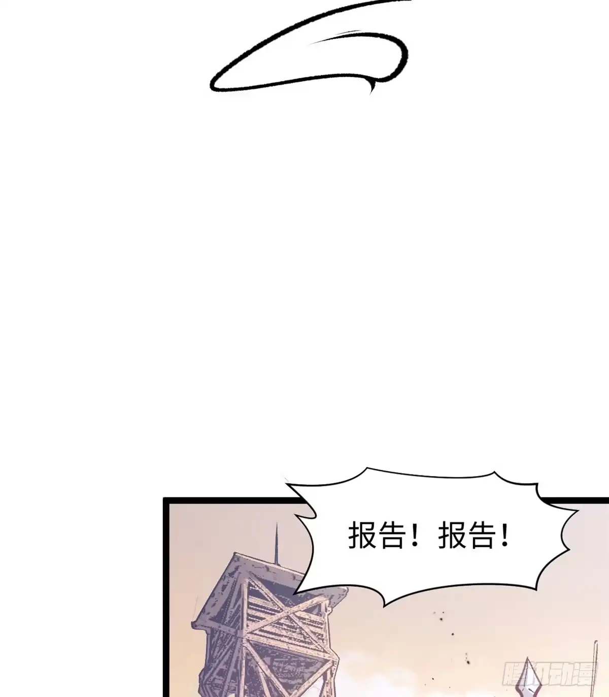顶级气运，悄悄修炼千年 249 愿为西南风，长逝入君怀 第4页