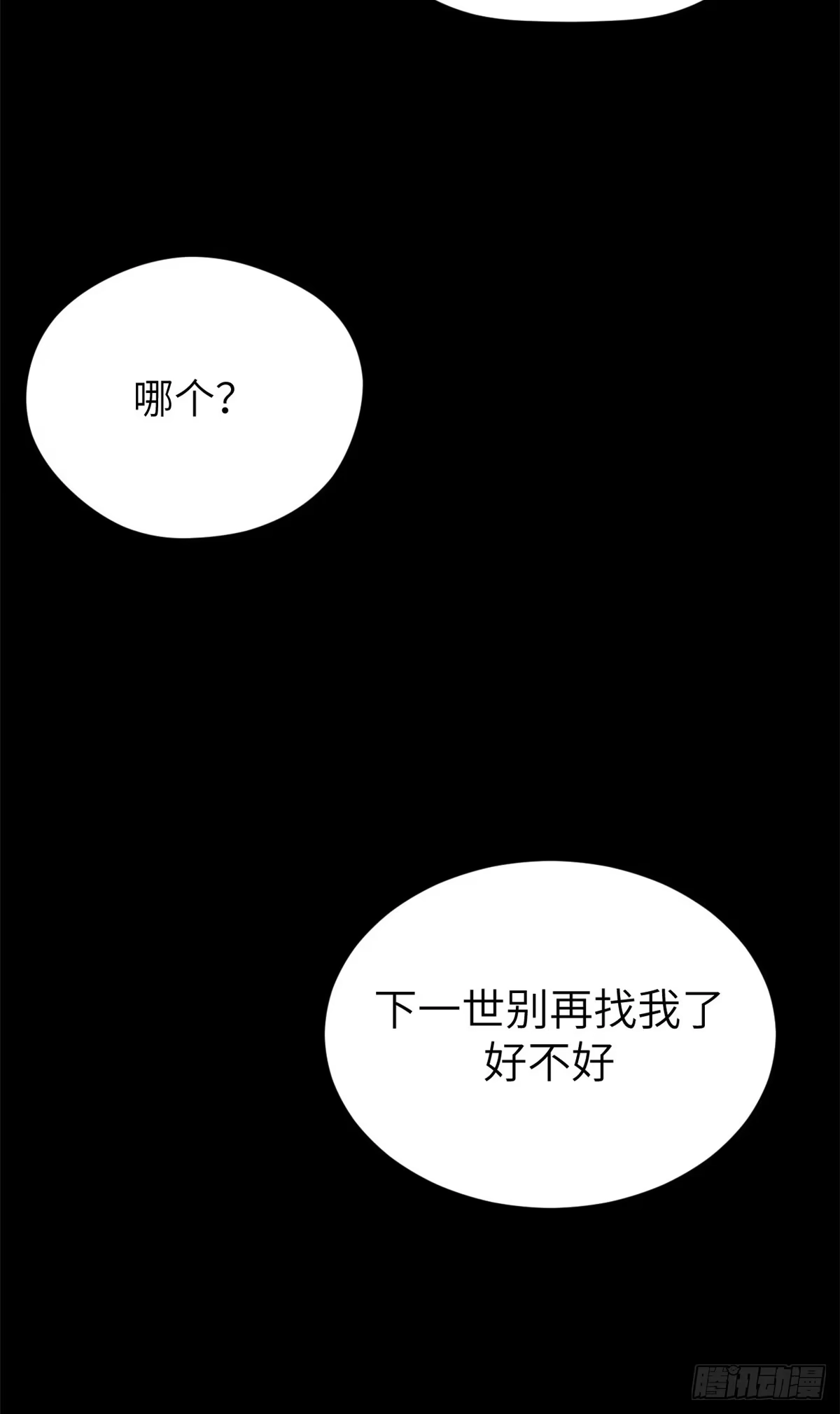 顶级气运，悄悄修炼千年 249 愿为西南风，长逝入君怀 第66页