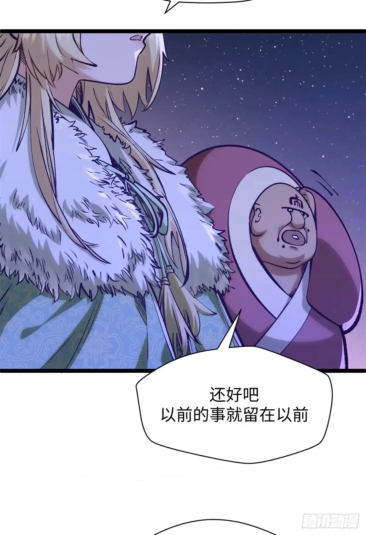 顶级气运，悄悄修炼千年 249 愿为西南风，长逝入君怀 第27页