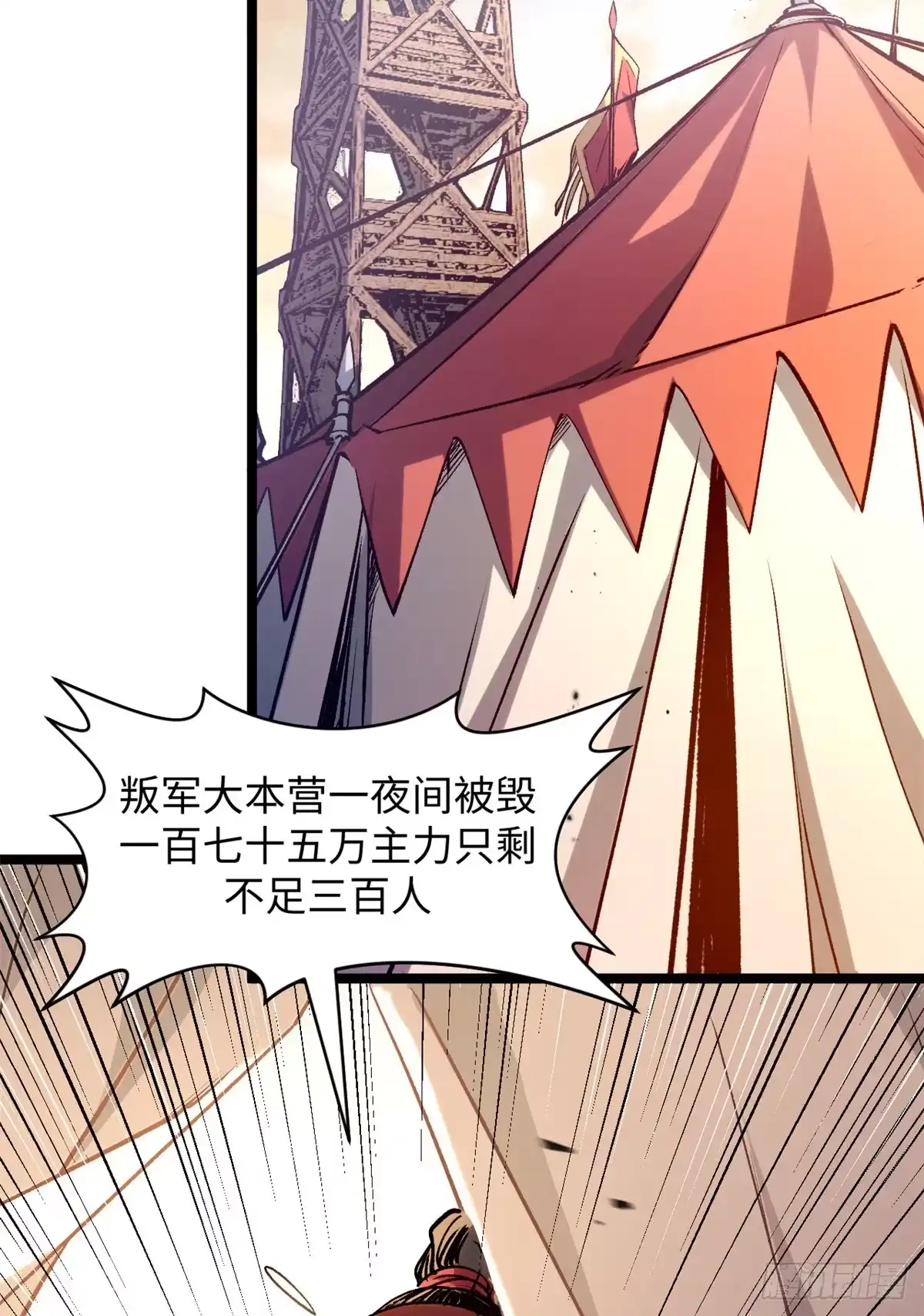 顶级气运，悄悄修炼千年 249 愿为西南风，长逝入君怀 第5页