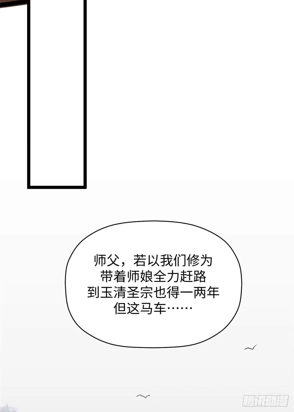 顶级气运，悄悄修炼千年 249 愿为西南风，长逝入君怀 第9页