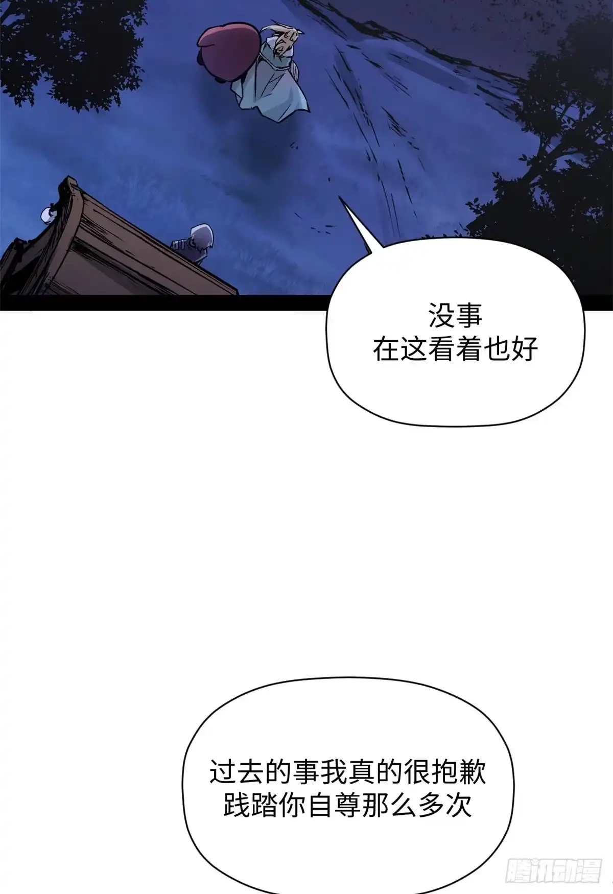 顶级气运，悄悄修炼千年 249 愿为西南风，长逝入君怀 第26页