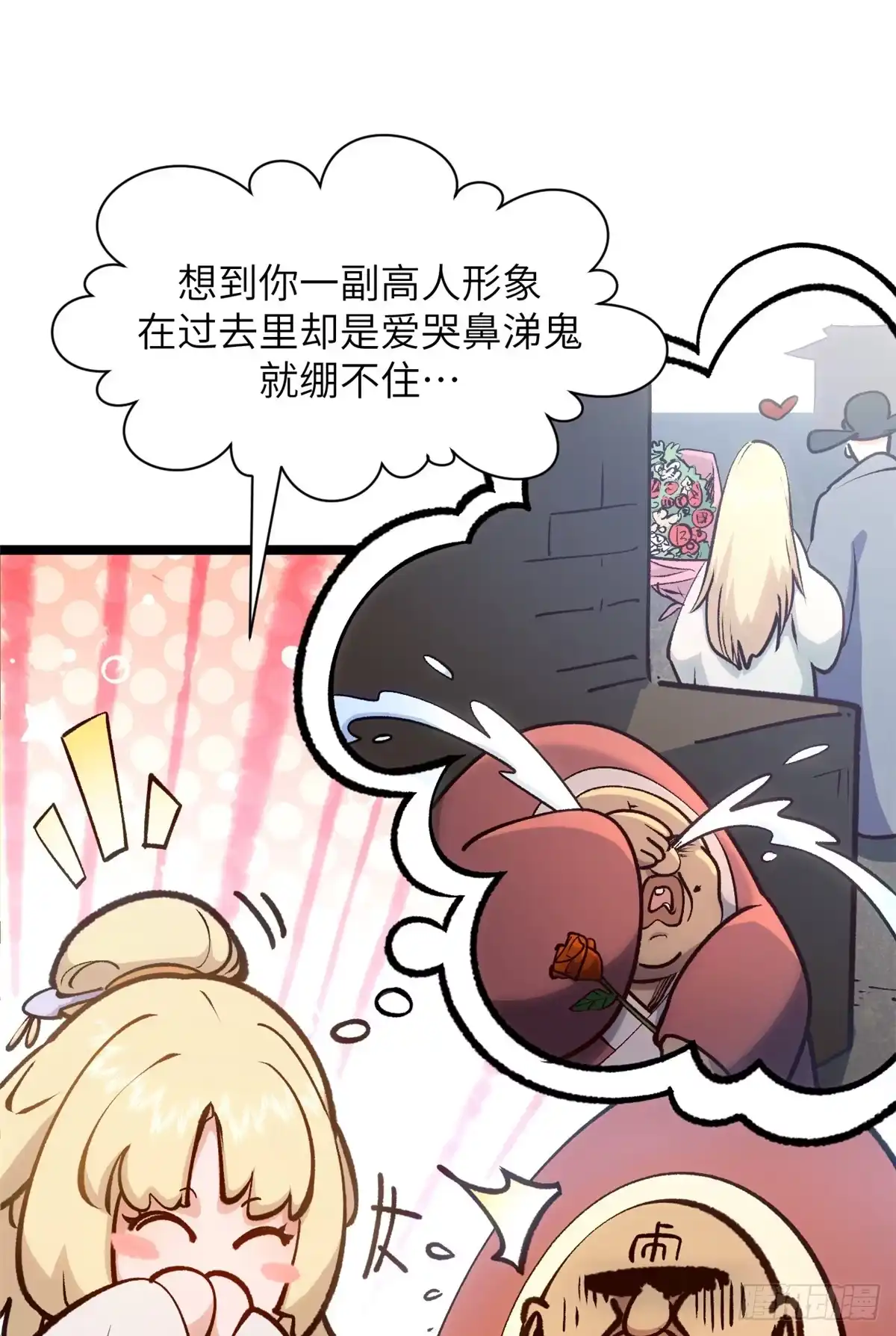 顶级气运，悄悄修炼千年 249 愿为西南风，长逝入君怀 第43页