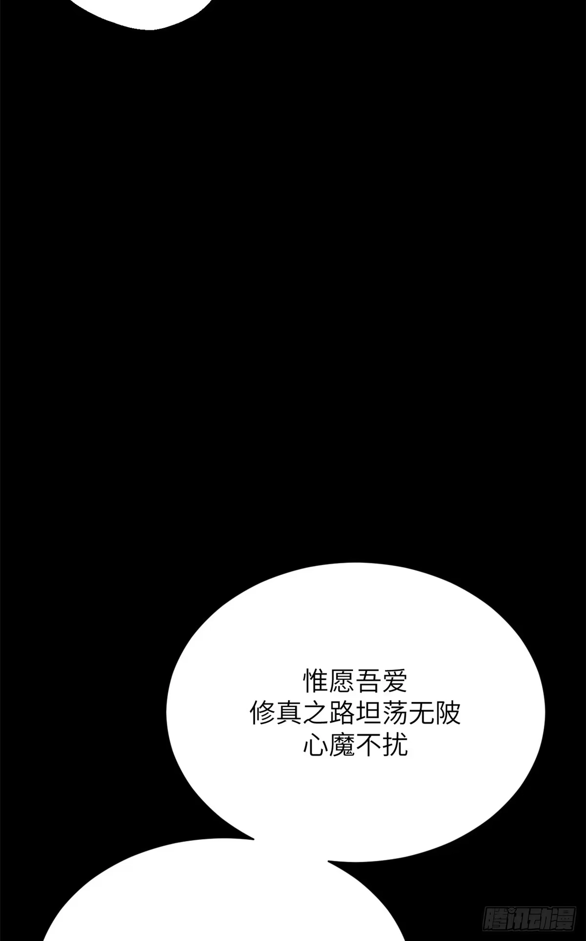 顶级气运，悄悄修炼千年 249 愿为西南风，长逝入君怀 第71页