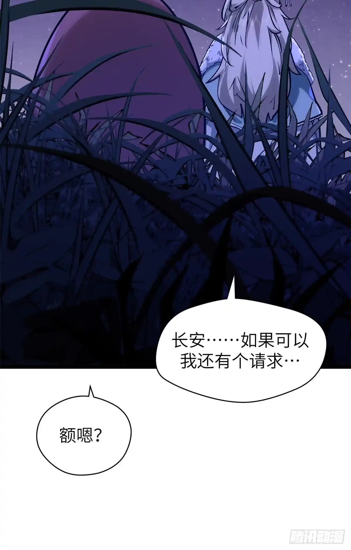 顶级气运，悄悄修炼千年 249 愿为西南风，长逝入君怀 第42页