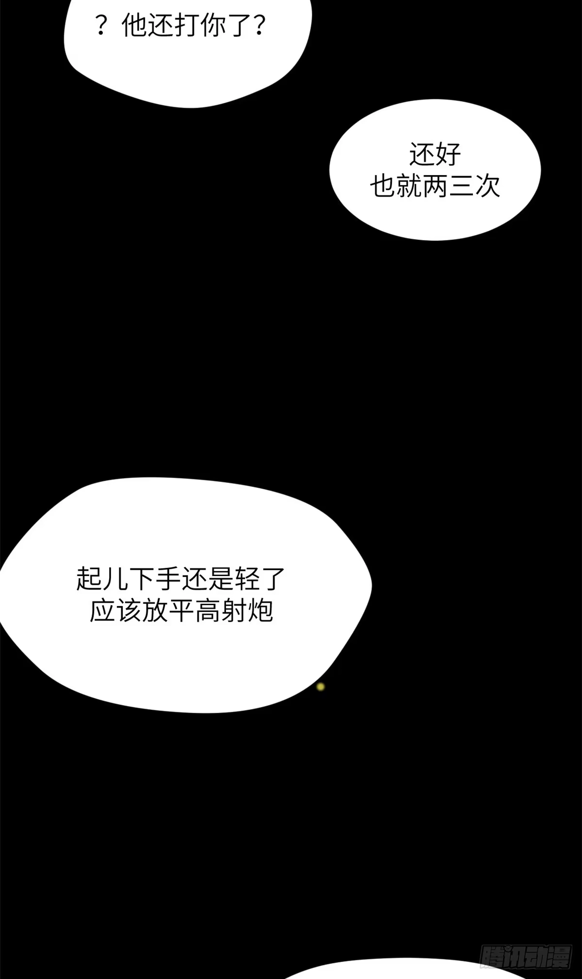 顶级气运，悄悄修炼千年 249 愿为西南风，长逝入君怀 第60页