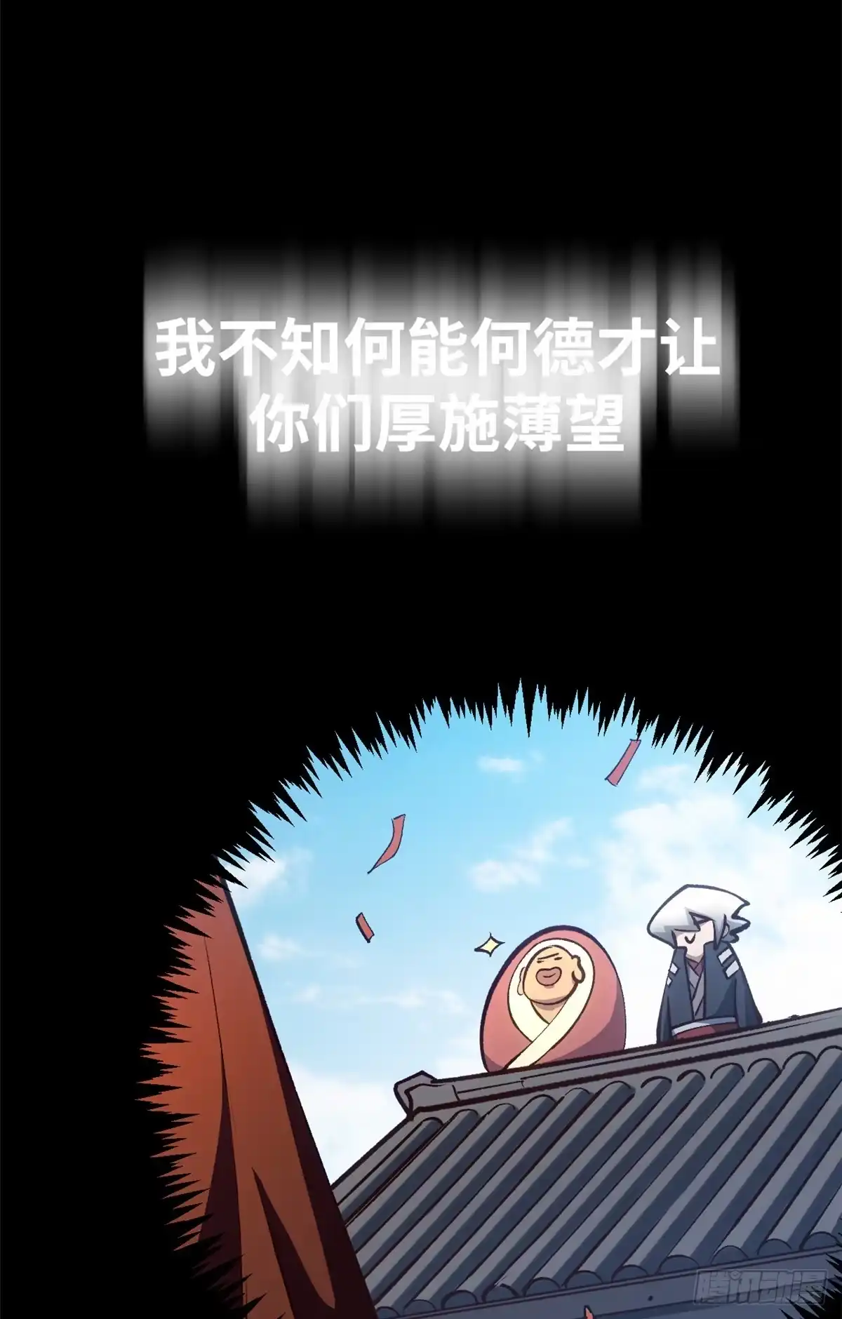 顶级气运，悄悄修炼千年 249 愿为西南风，长逝入君怀 第39页
