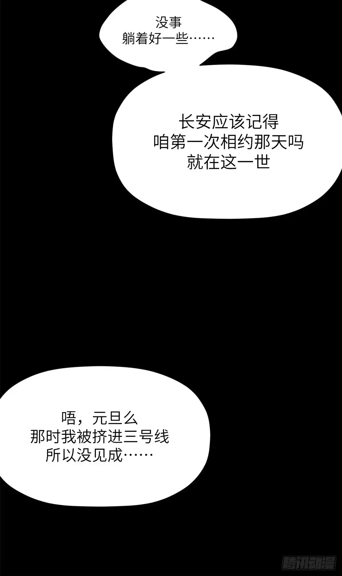 顶级气运，悄悄修炼千年 249 愿为西南风，长逝入君怀 第69页