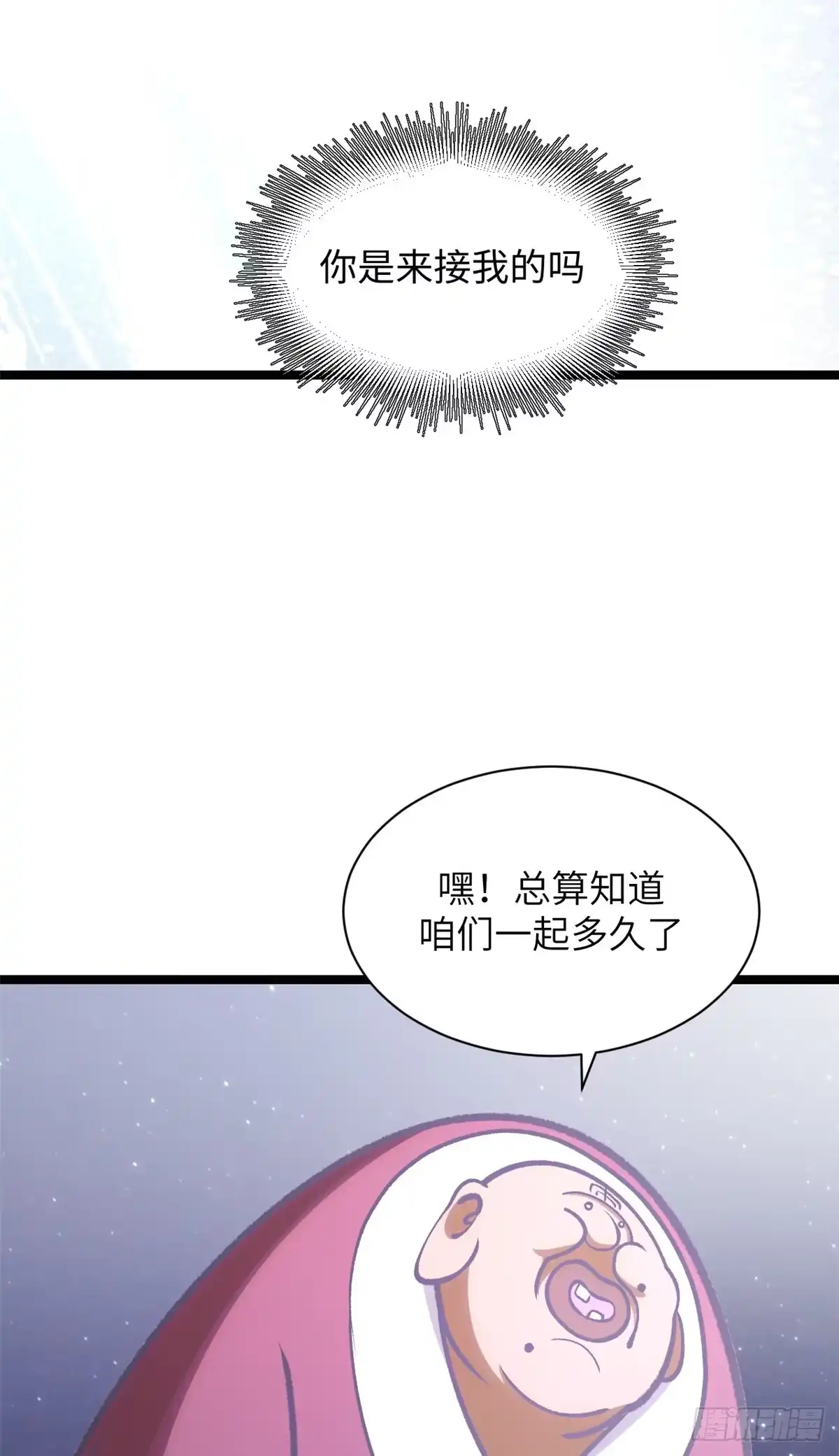 顶级气运，悄悄修炼千年 249 愿为西南风，长逝入君怀 第86页