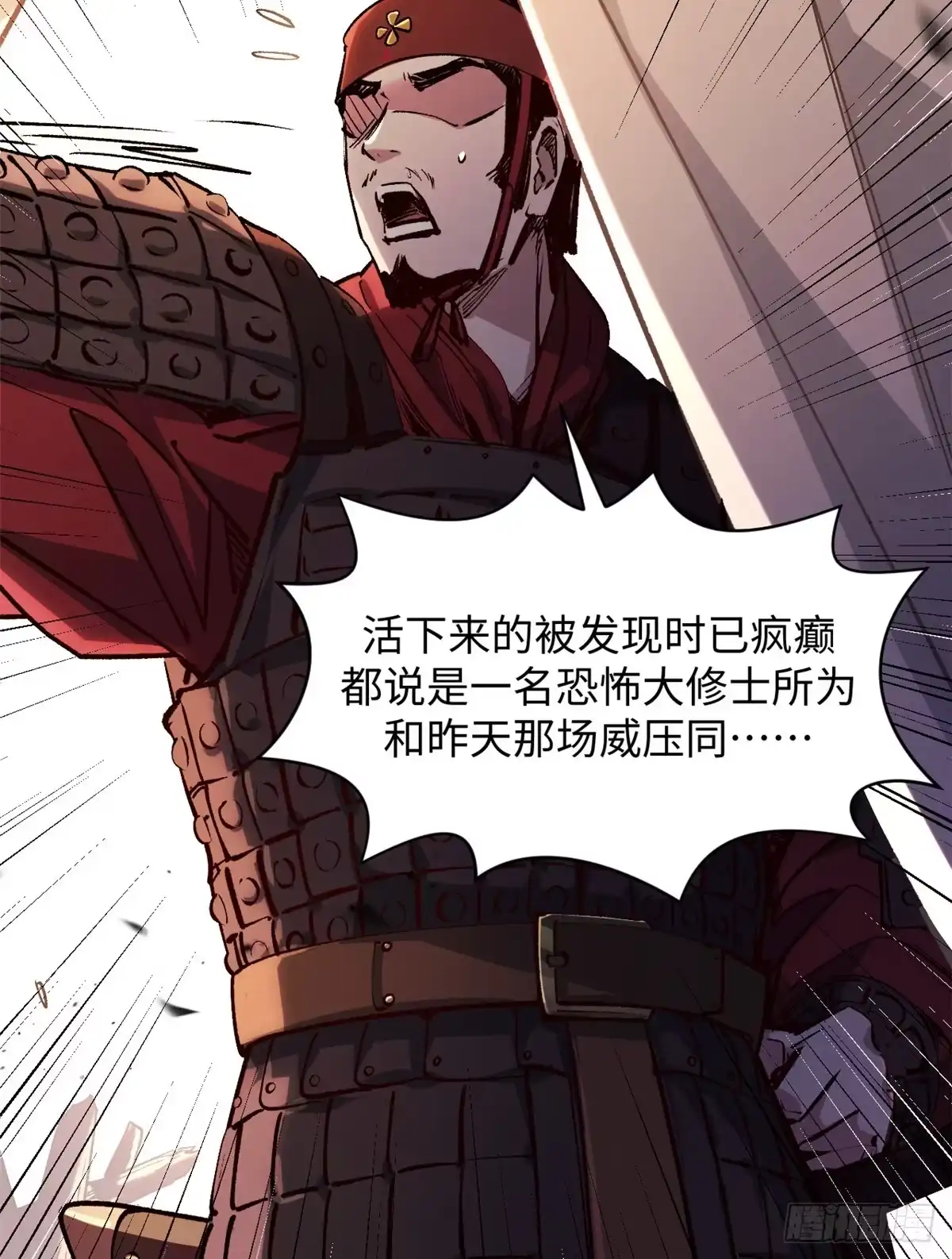 顶级气运，悄悄修炼千年 249 愿为西南风，长逝入君怀 第6页