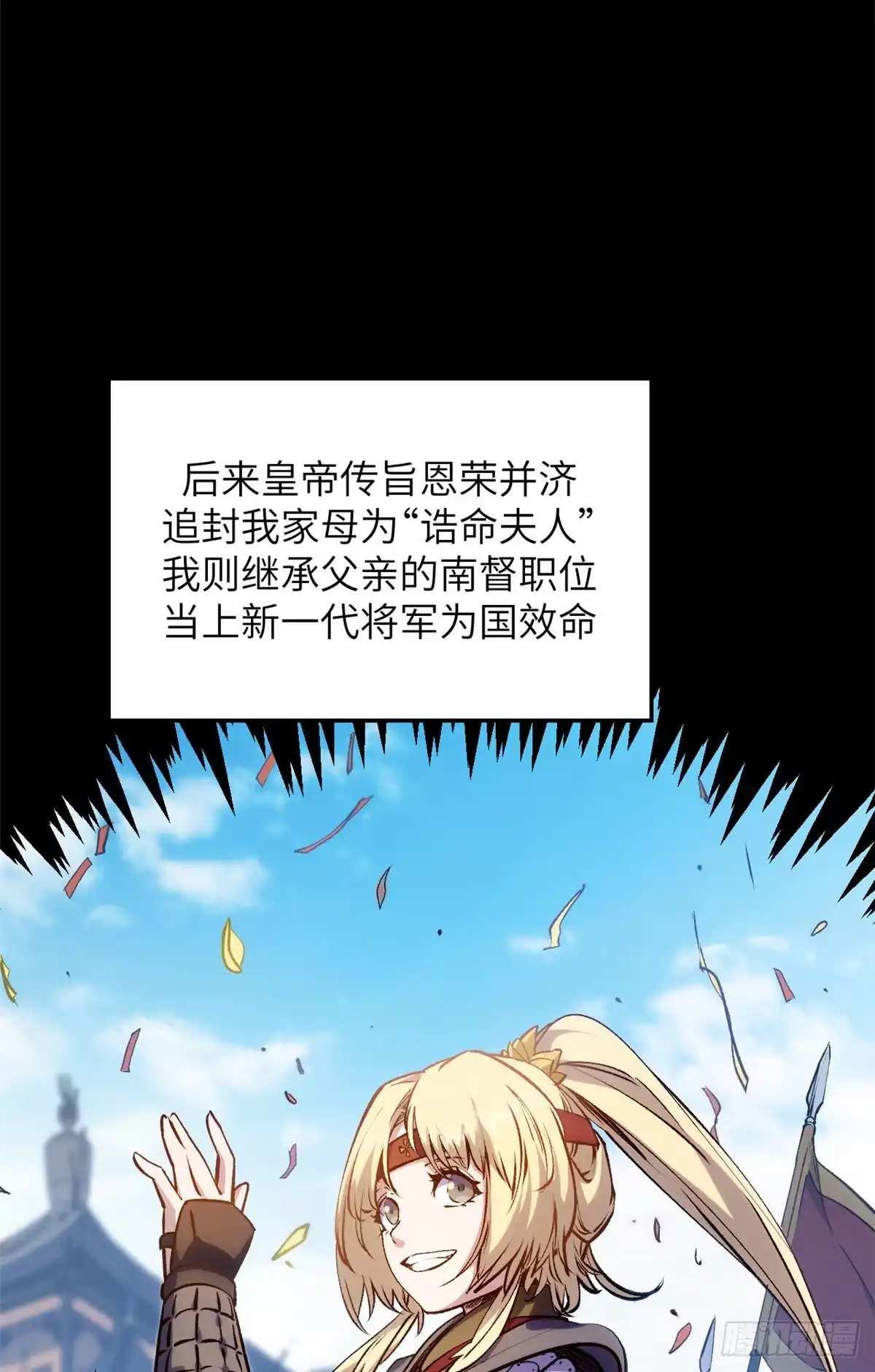 顶级气运，悄悄修炼千年 249 愿为西南风，长逝入君怀 第37页