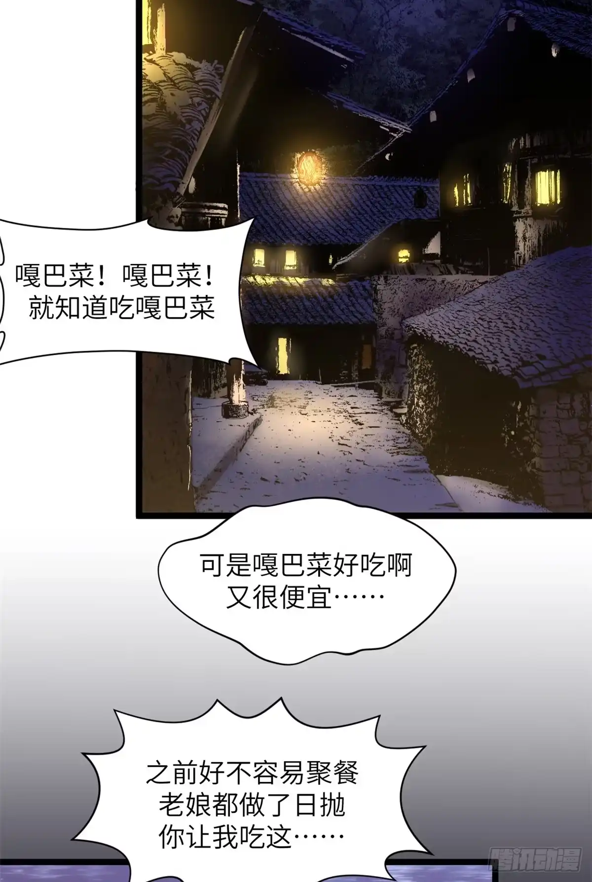 顶级气运，悄悄修炼千年 249 愿为西南风，长逝入君怀 第49页