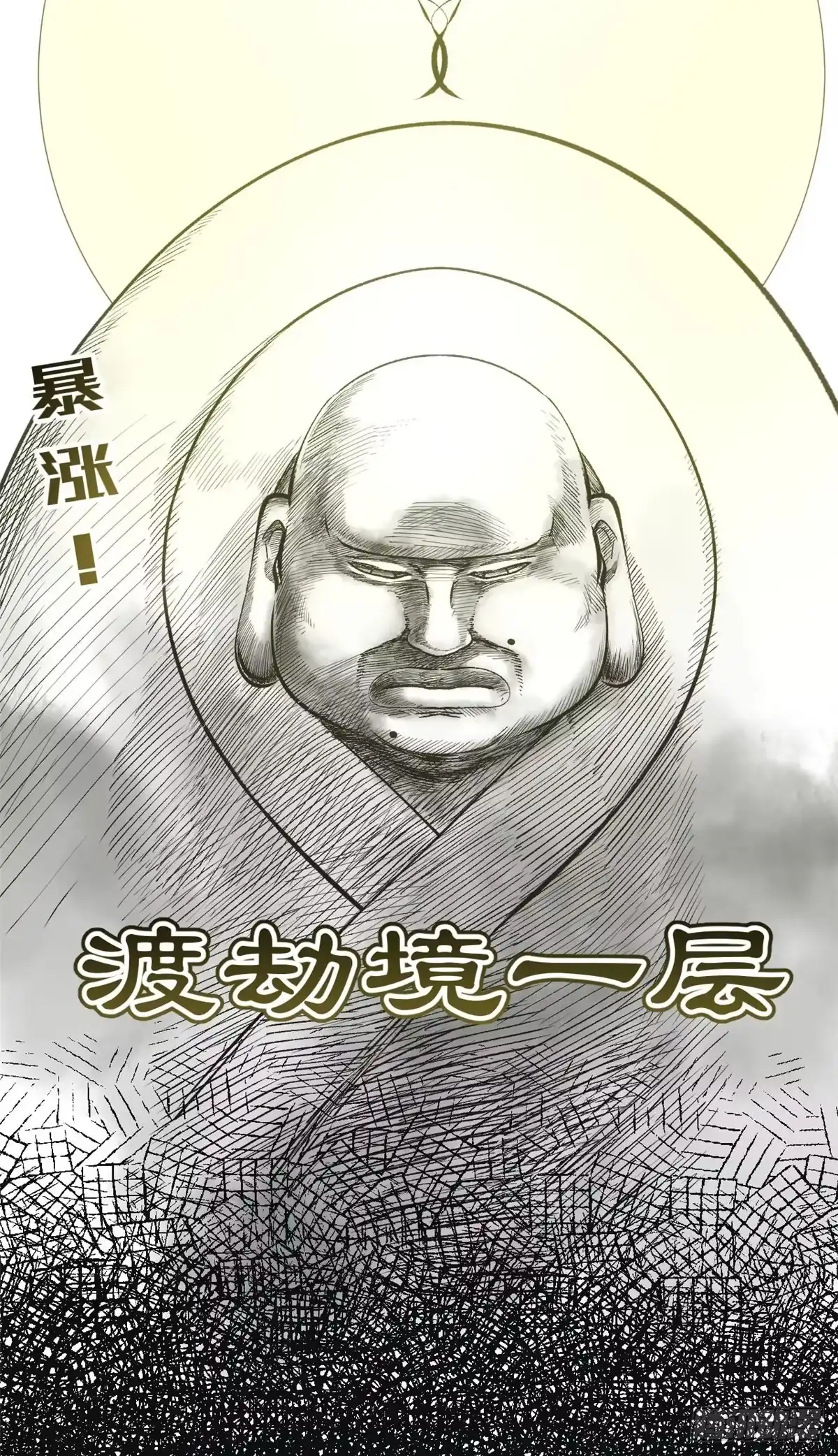 顶级气运，悄悄修炼千年 250 太古灵参觉醒 第10页