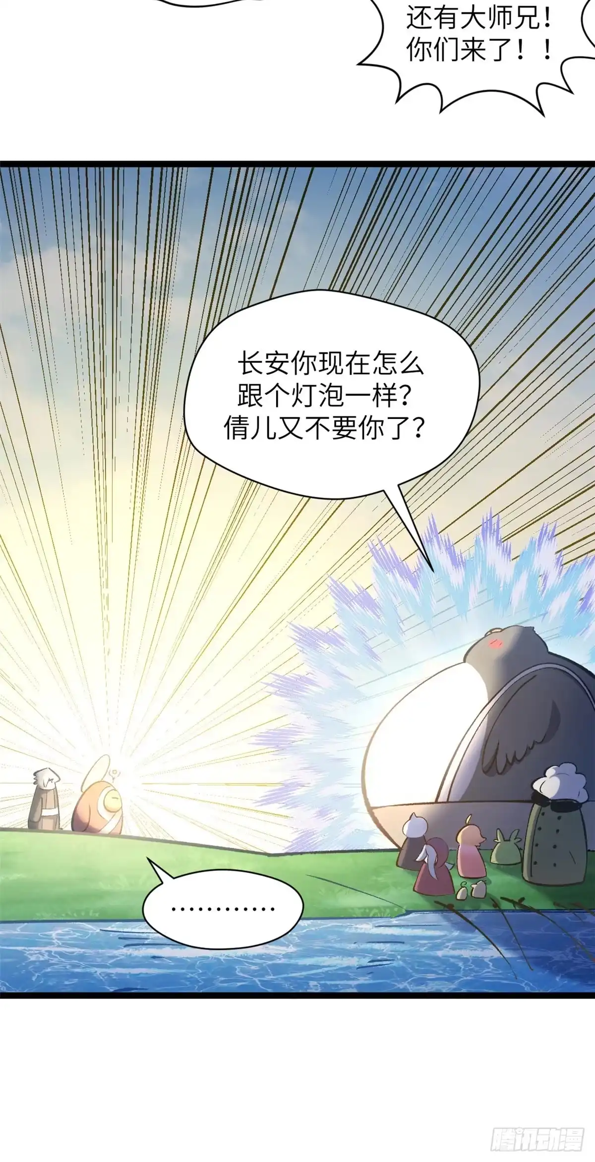 顶级气运，悄悄修炼千年 250 太古灵参觉醒 第55页