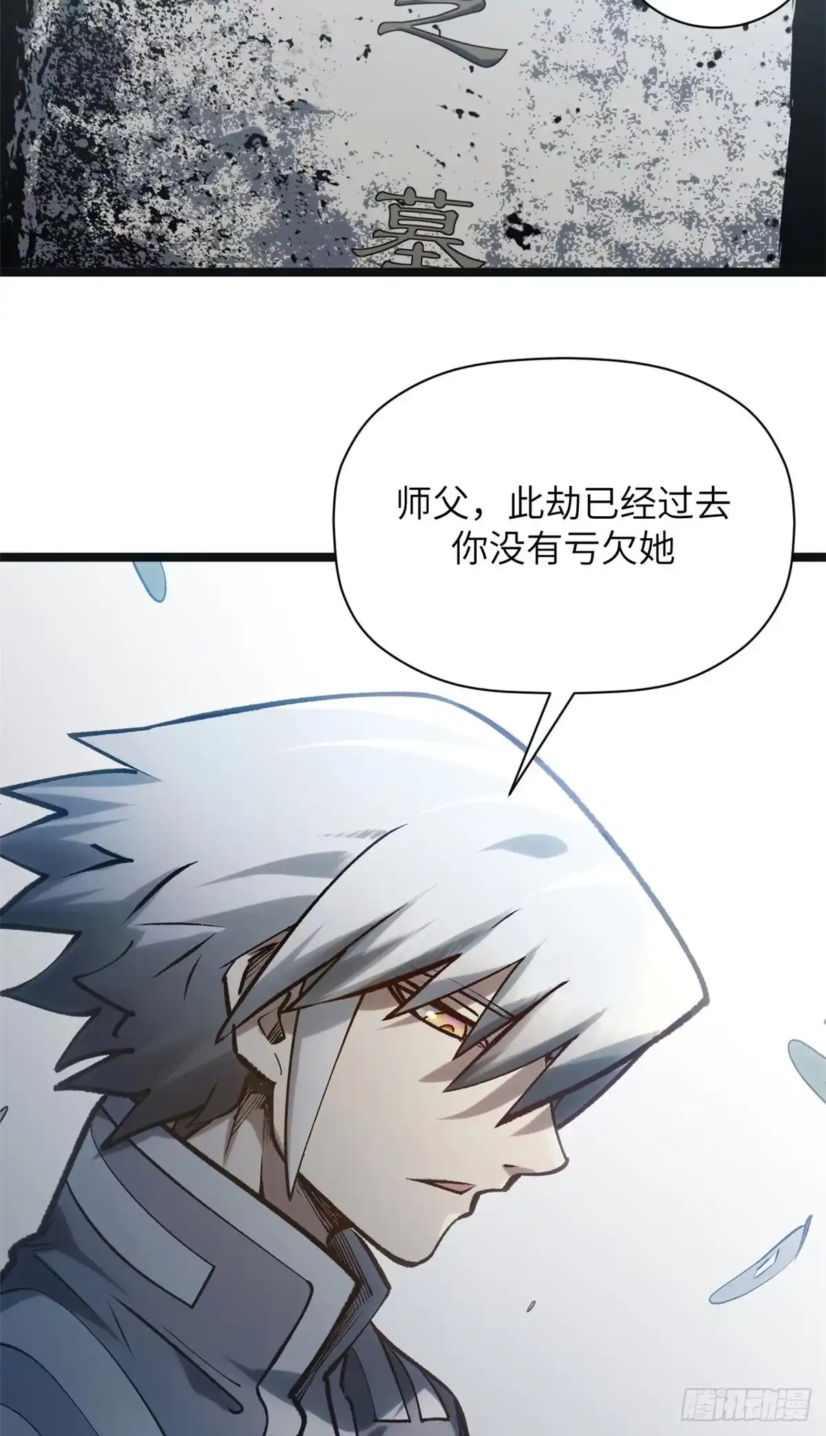 顶级气运，悄悄修炼千年 250 太古灵参觉醒 第7页