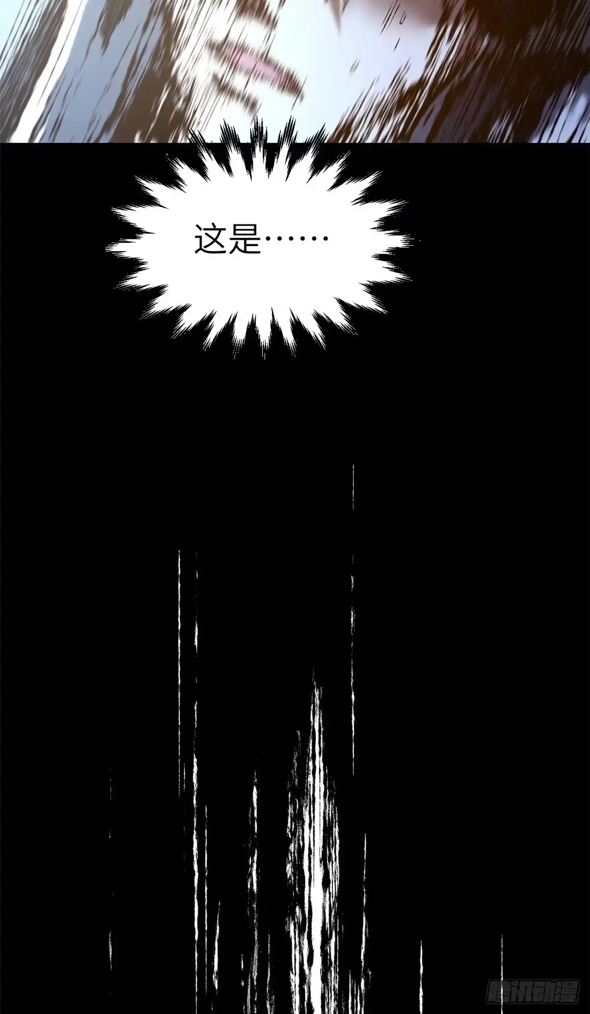 顶级气运，悄悄修炼千年 250 太古灵参觉醒 第37页