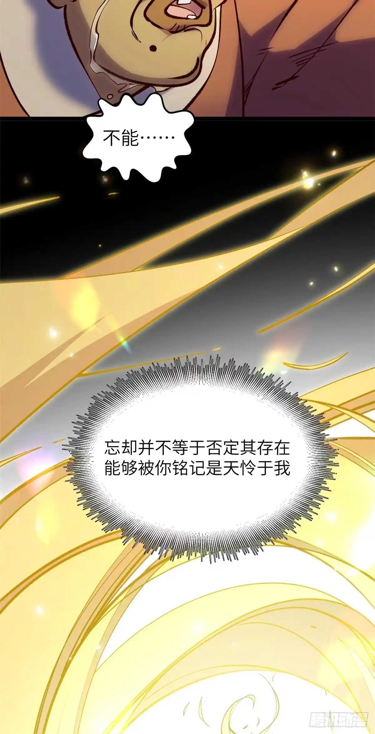 顶级气运，悄悄修炼千年 250 太古灵参觉醒 第25页