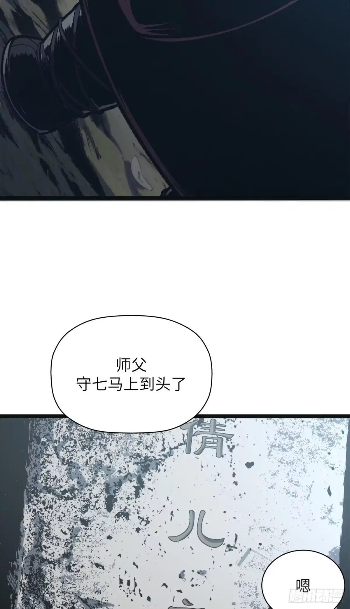 顶级气运，悄悄修炼千年 250 太古灵参觉醒 第6页