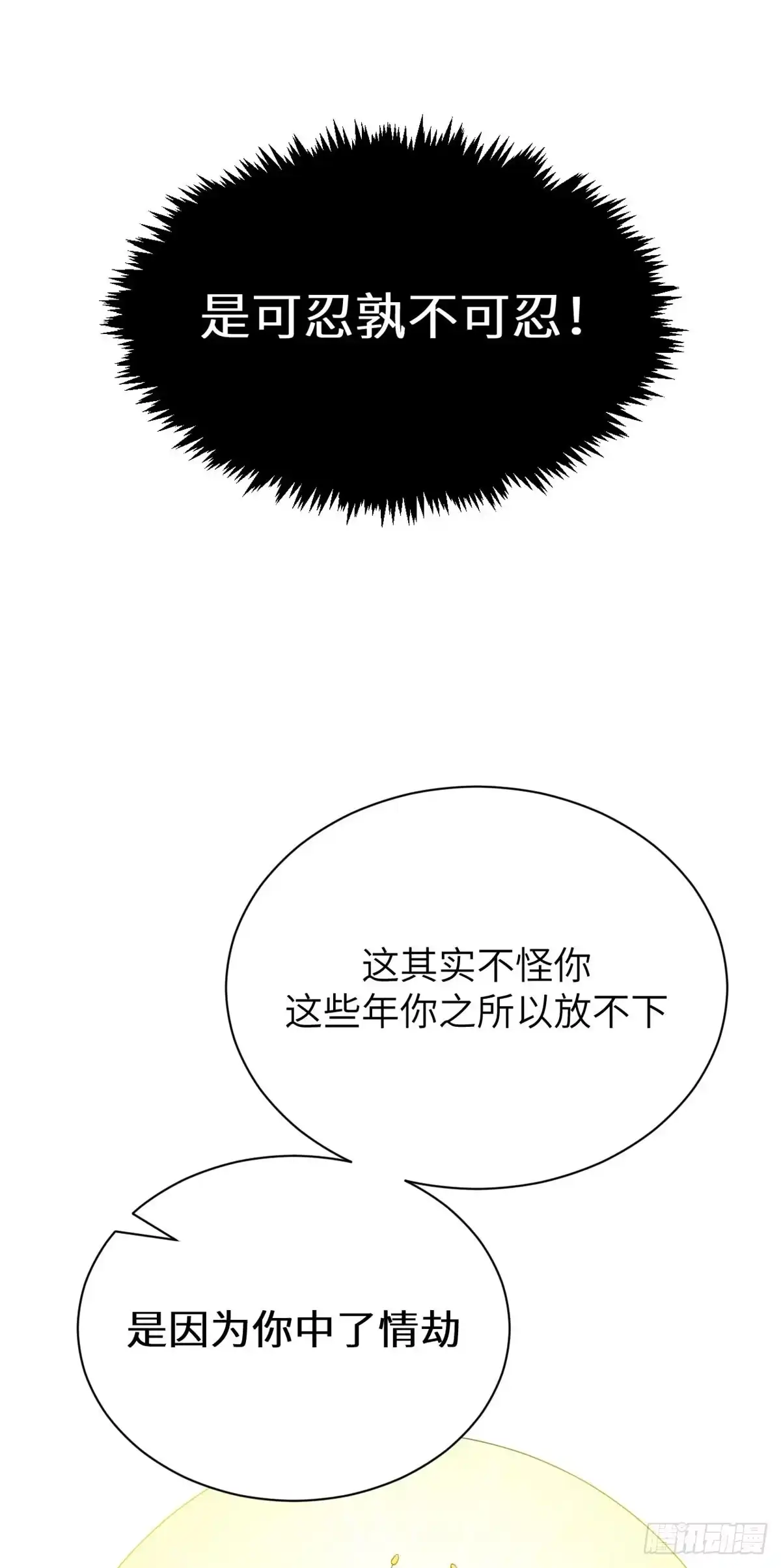 顶级气运，悄悄修炼千年 250 太古灵参觉醒 第63页