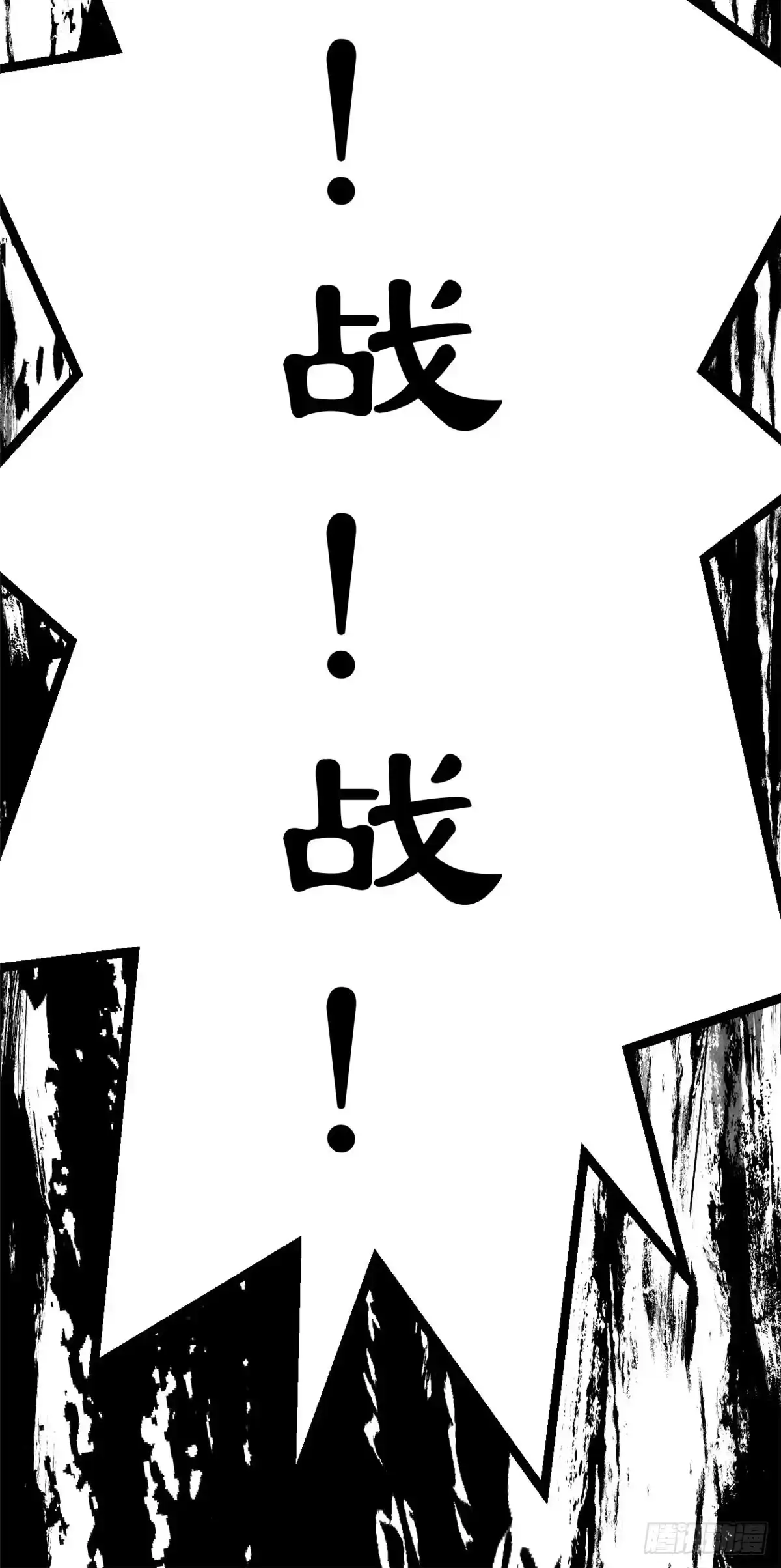 顶级气运，悄悄修炼千年 250 太古灵参觉醒 第72页