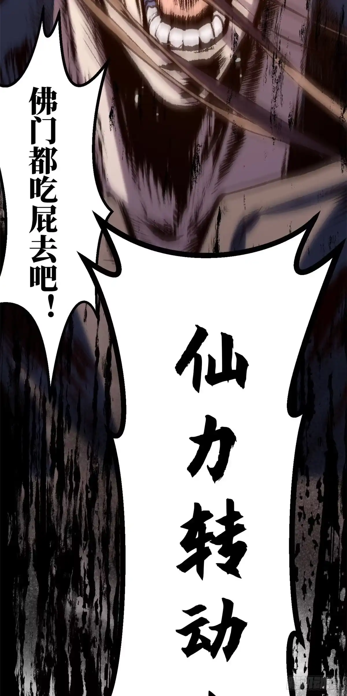 顶级气运，悄悄修炼千年 250 太古灵参觉醒 第70页