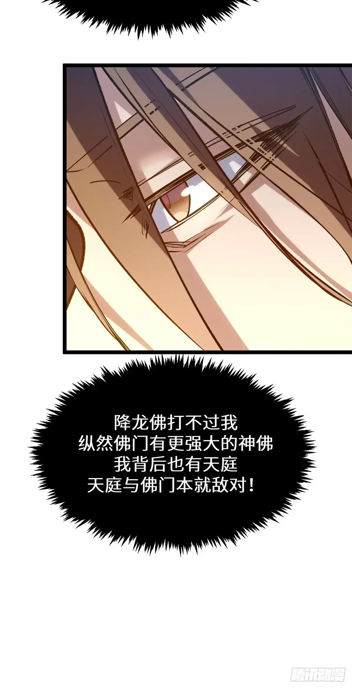 顶级气运，悄悄修炼千年 250 太古灵参觉醒 第62页