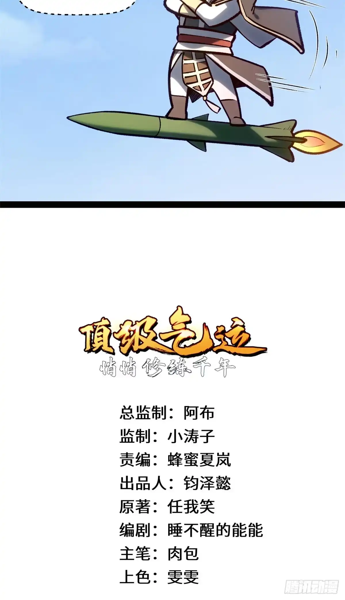顶级气运，悄悄修炼千年 250 太古灵参觉醒 第2页