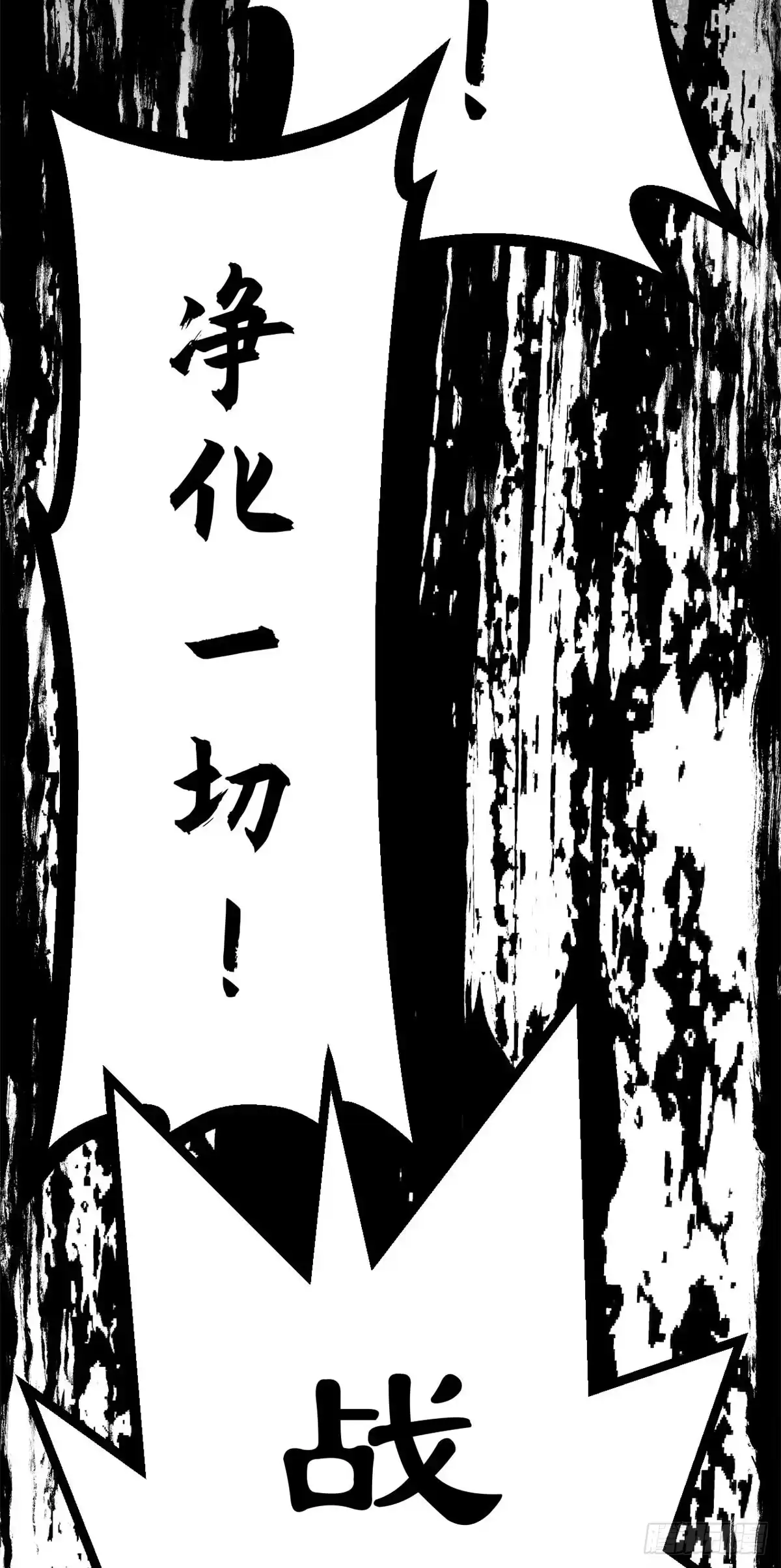 顶级气运，悄悄修炼千年 250 太古灵参觉醒 第71页