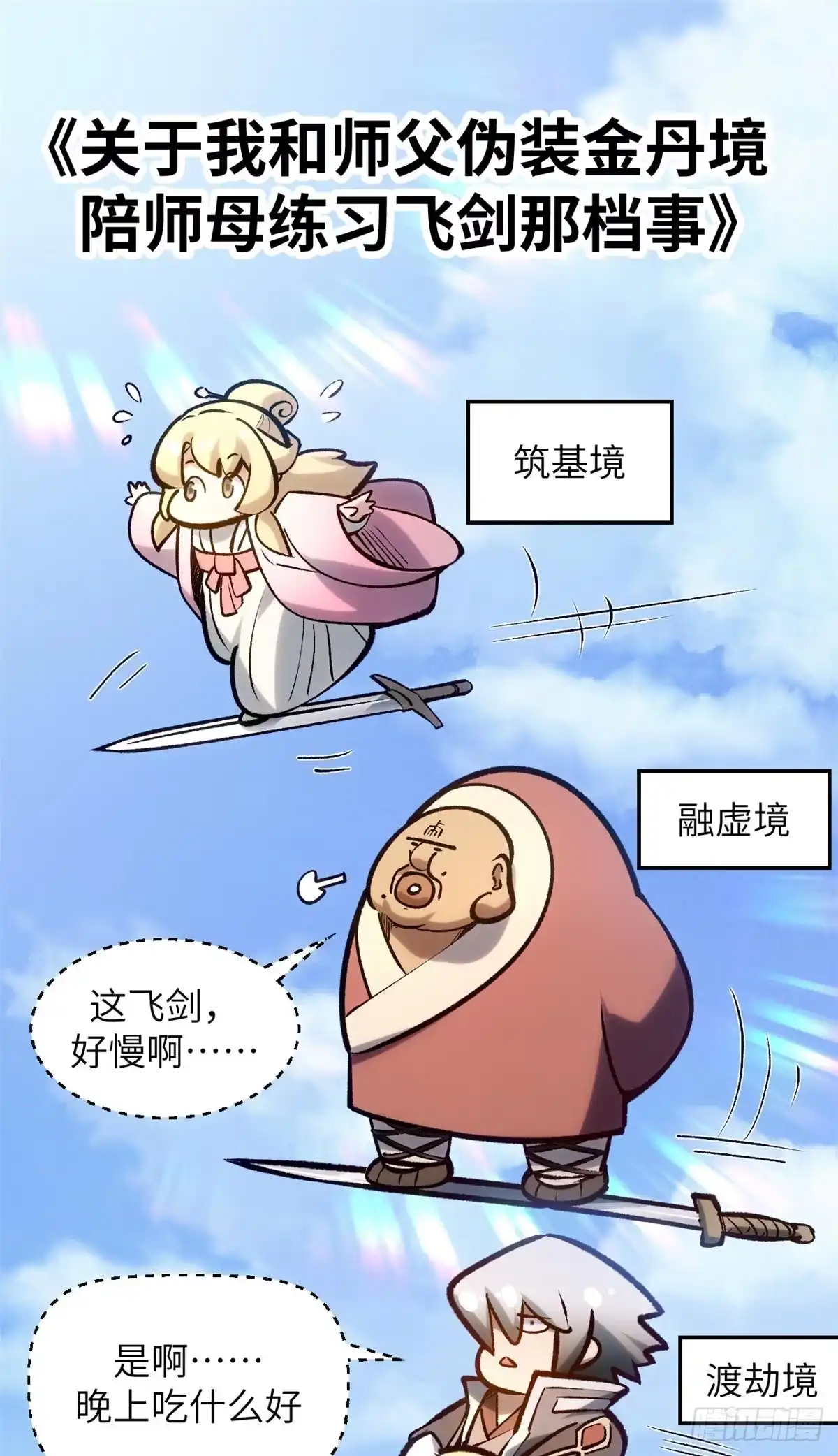 顶级气运，悄悄修炼千年 250 太古灵参觉醒 第1页