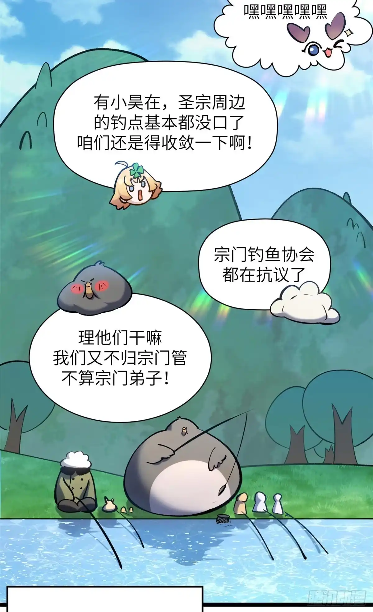 顶级气运，悄悄修炼千年 250 太古灵参觉醒 第51页