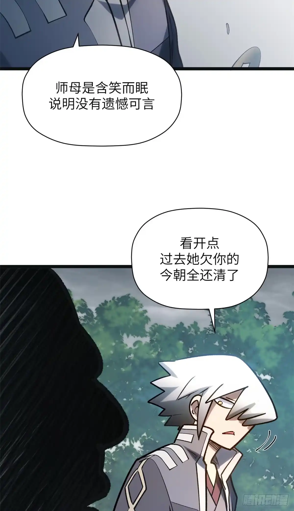 顶级气运，悄悄修炼千年 250 太古灵参觉醒 第8页