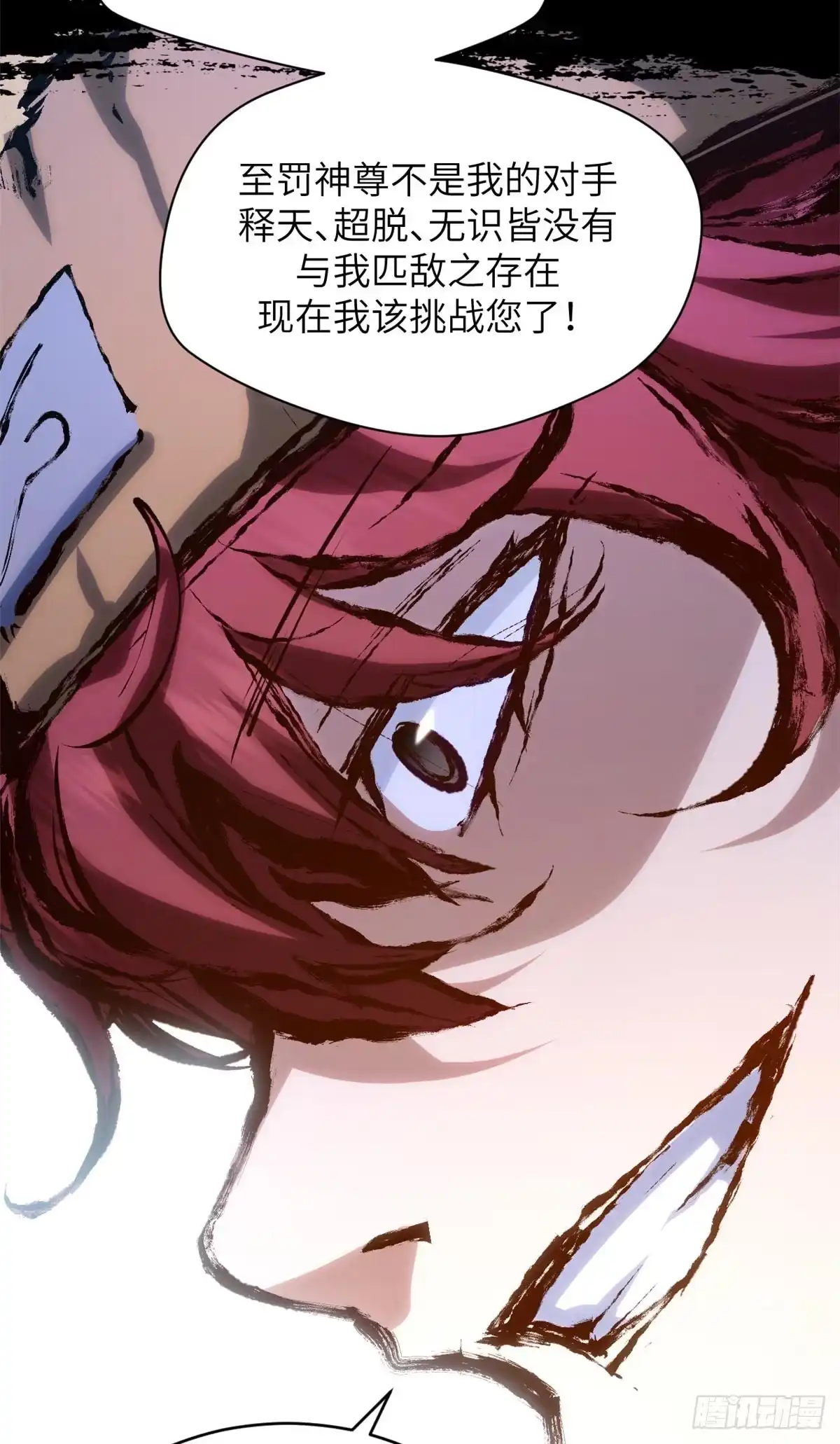 顶级气运，悄悄修炼千年 251 新年快乐 第26页