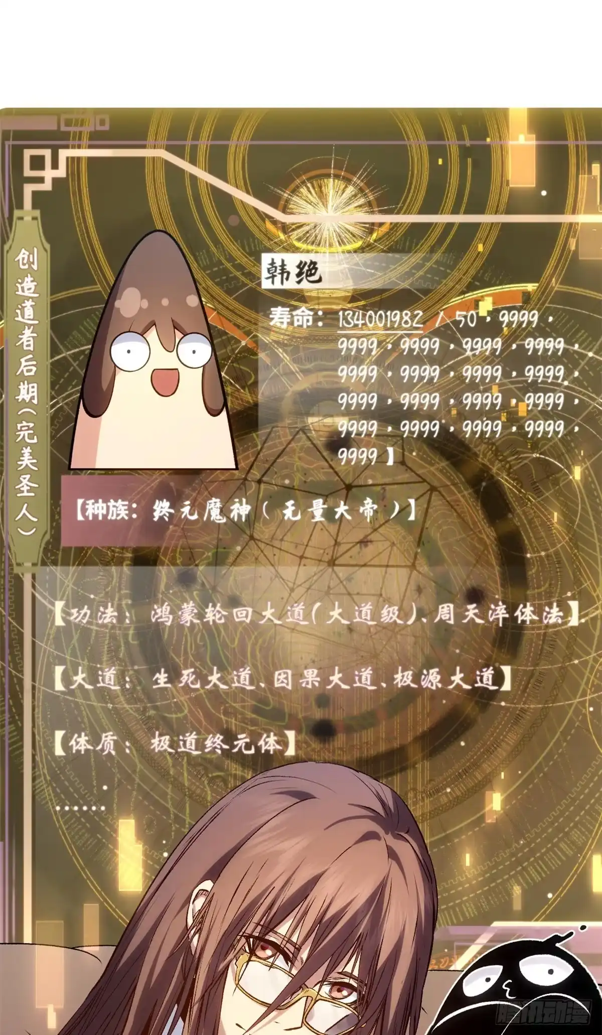 顶级气运，悄悄修炼千年 251 新年快乐 第17页