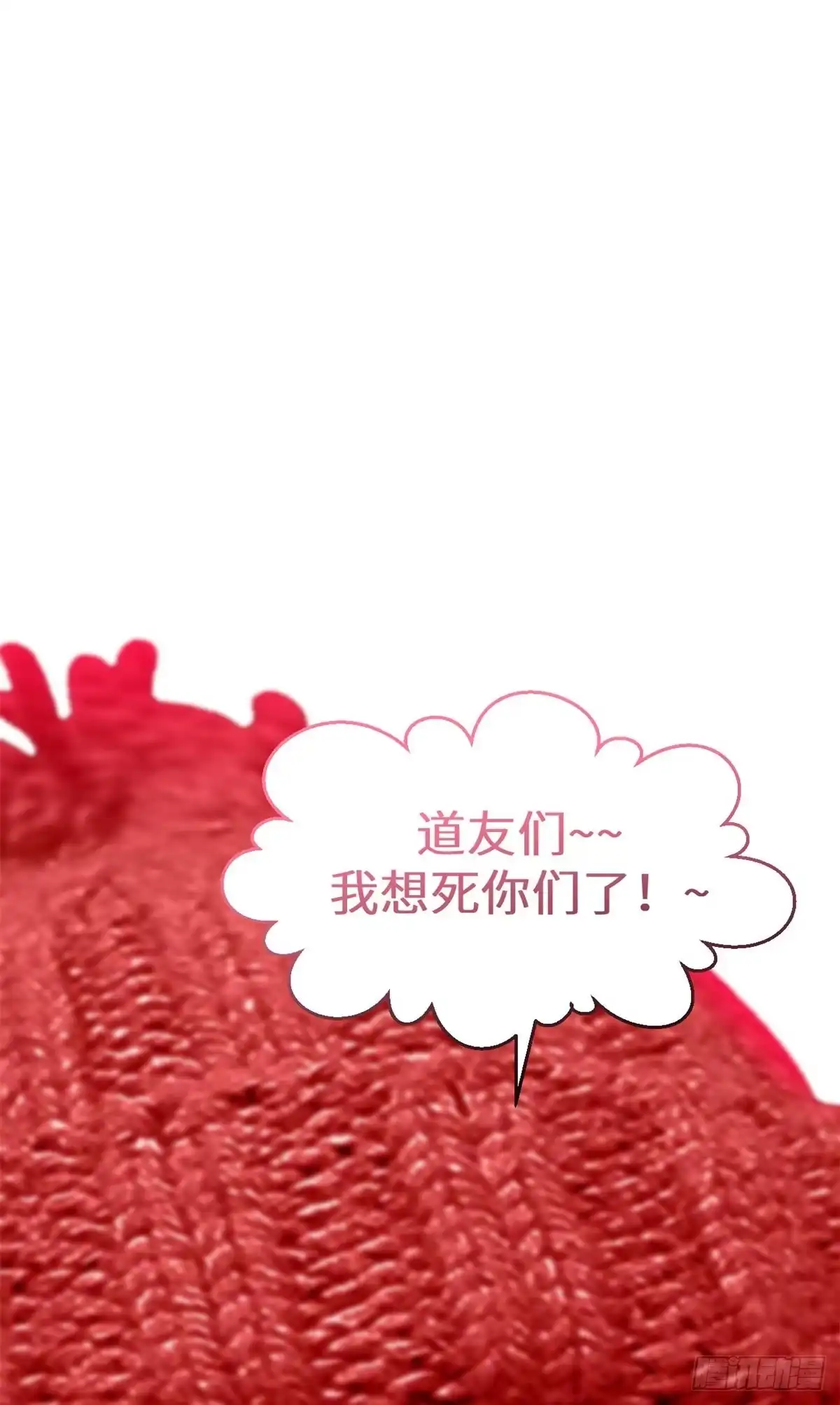 顶级气运，悄悄修炼千年 251 新年快乐 第2页