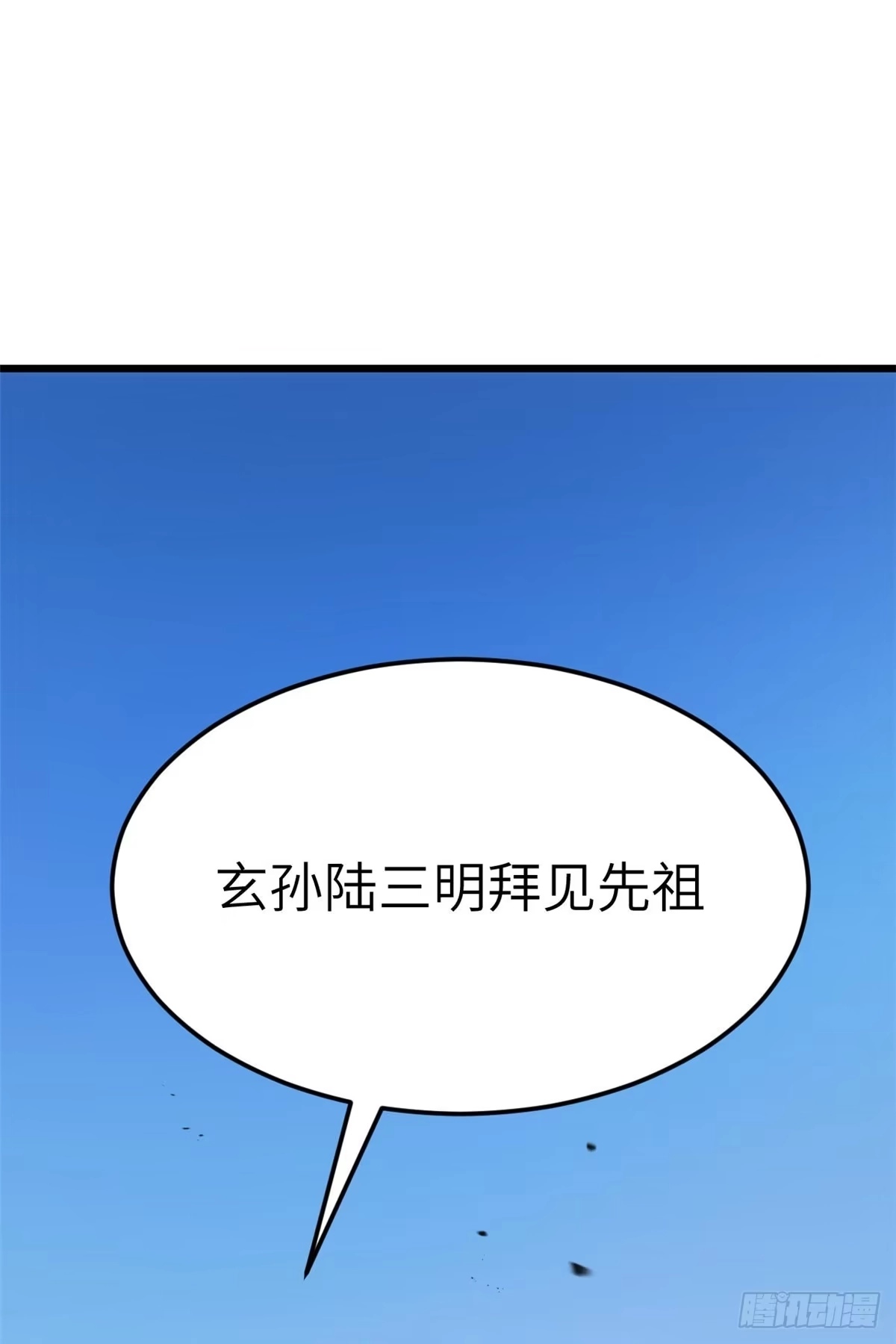 顶级气运，悄悄修炼千年 251 新年快乐 第77页