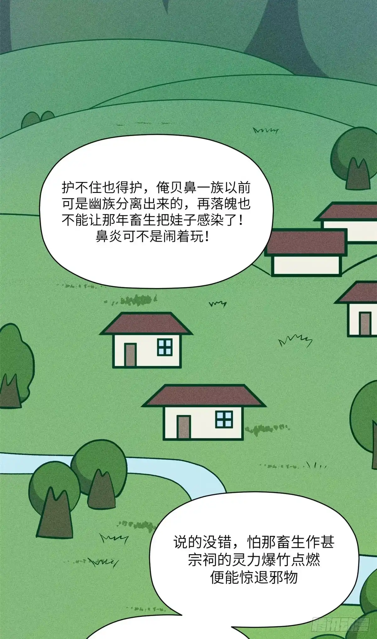 顶级气运，悄悄修炼千年 251 新年快乐 第33页