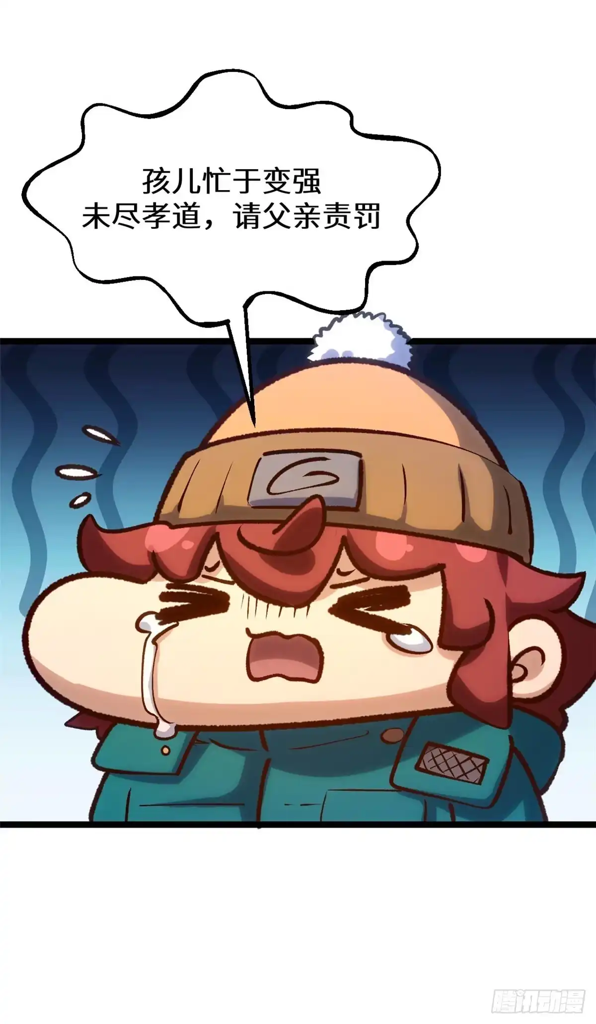 顶级气运，悄悄修炼千年 251 新年快乐 第20页