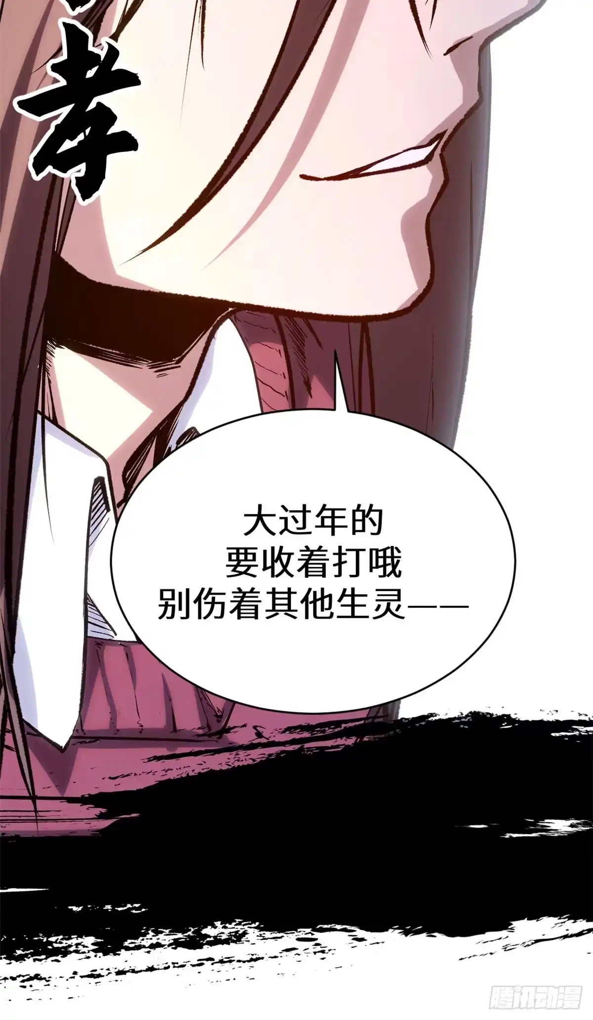 顶级气运，悄悄修炼千年 251 新年快乐 第28页