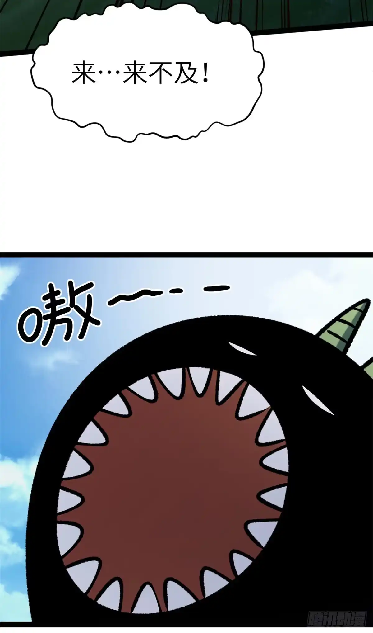 顶级气运，悄悄修炼千年 251 新年快乐 第38页