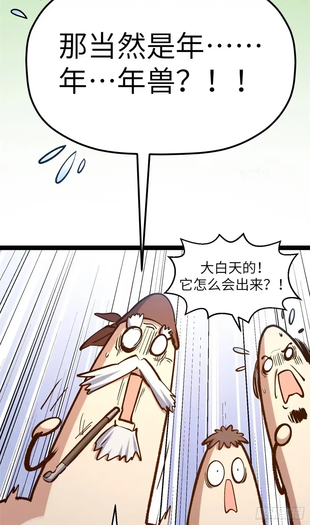 顶级气运，悄悄修炼千年 251 新年快乐 第35页