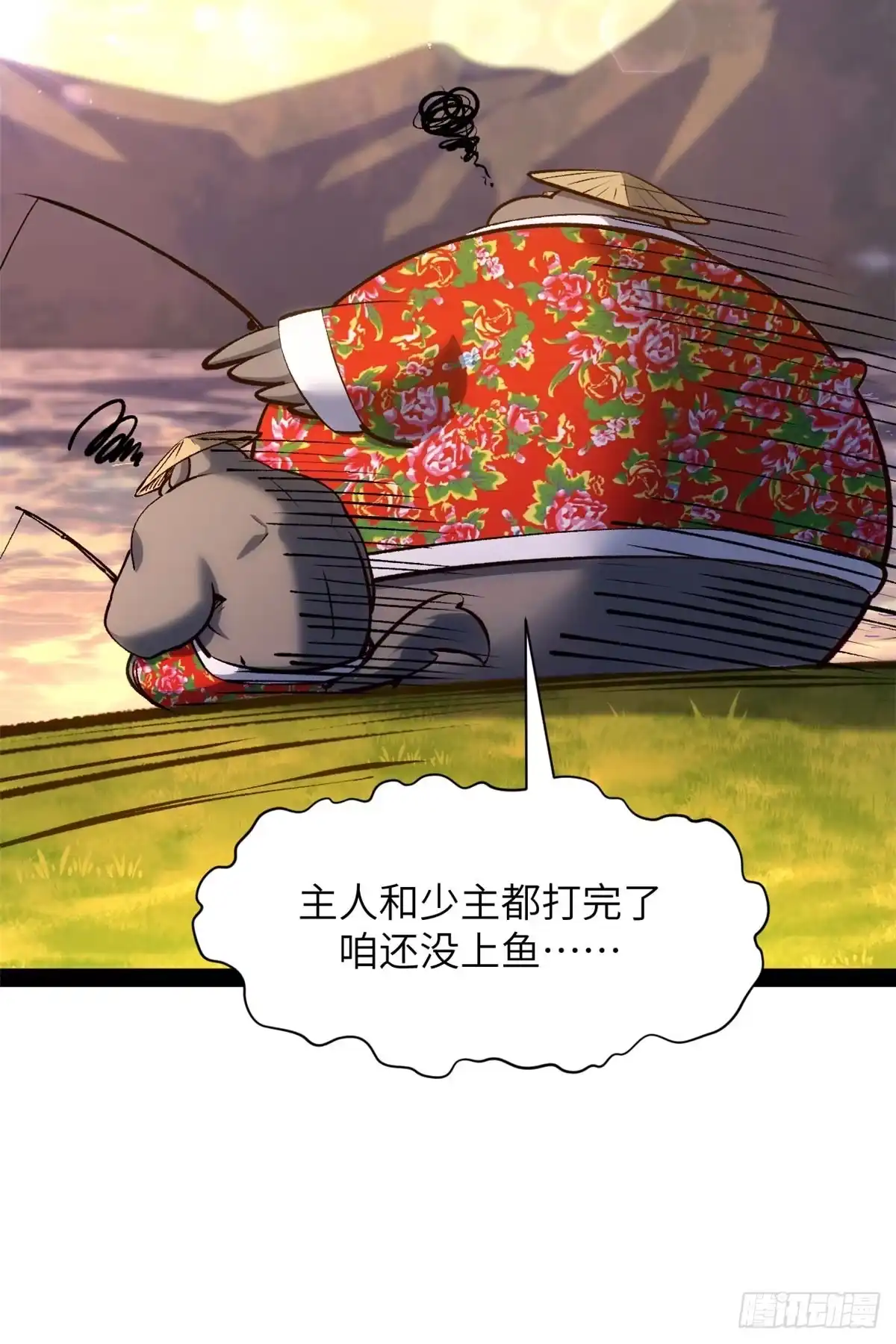 顶级气运，悄悄修炼千年 251 新年快乐 第88页