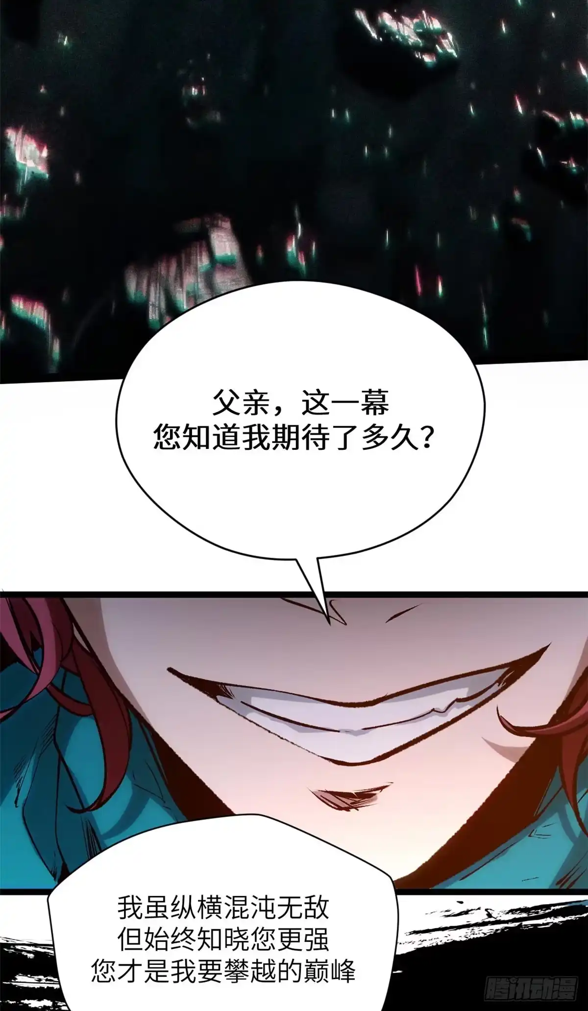 顶级气运，悄悄修炼千年 251 新年快乐 第25页