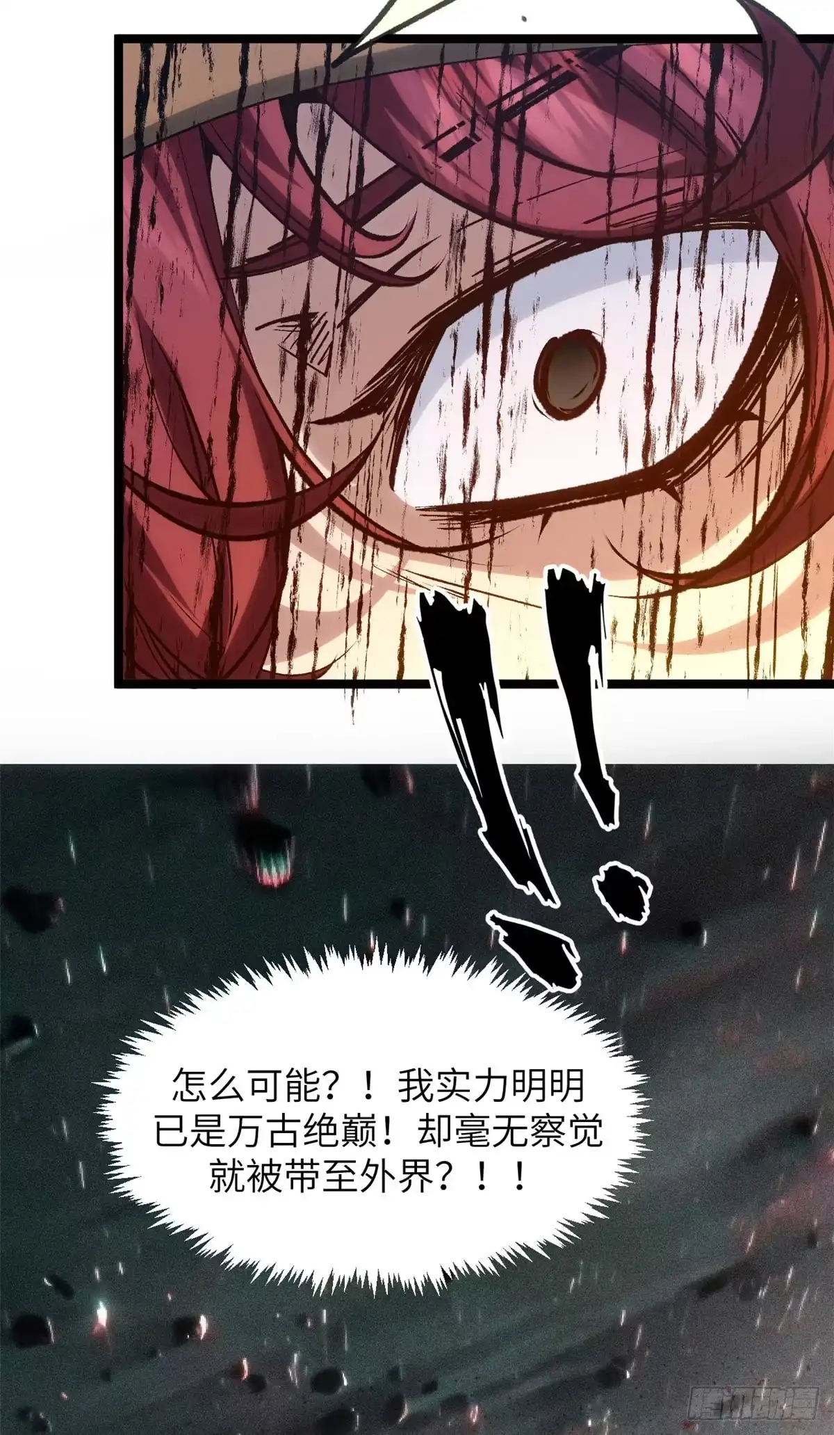 顶级气运，悄悄修炼千年 251 新年快乐 第22页